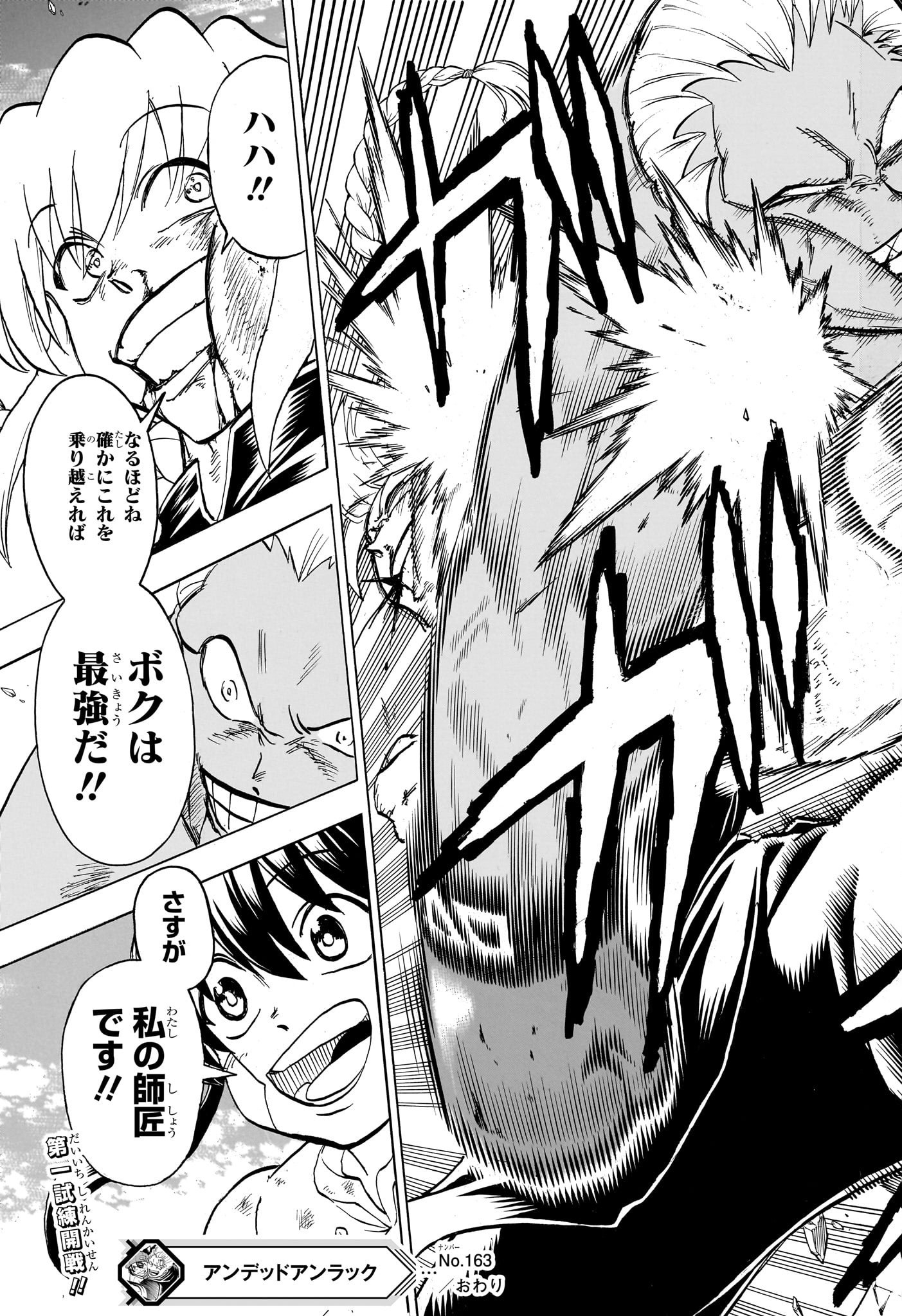 アンデッド＋アンラック - raw - 第163話 - https://jpee.aabb.to/JPEE/29138/aviwbh1sklr.jpg