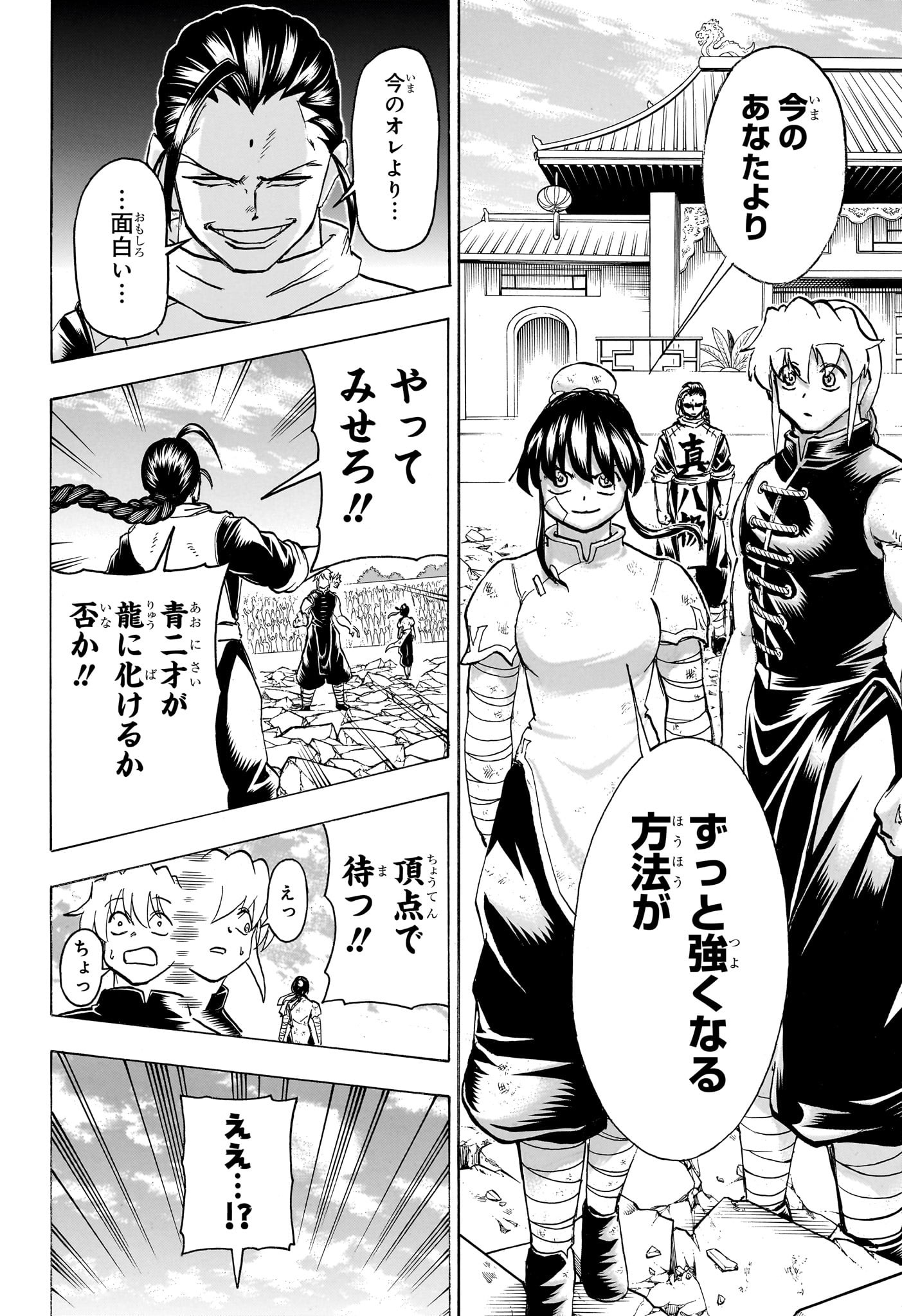 アンデッド＋アンラック - raw - 第163話 - https://jpee.aabb.to/JPEE/29138/b53w4t1ahm2.jpg