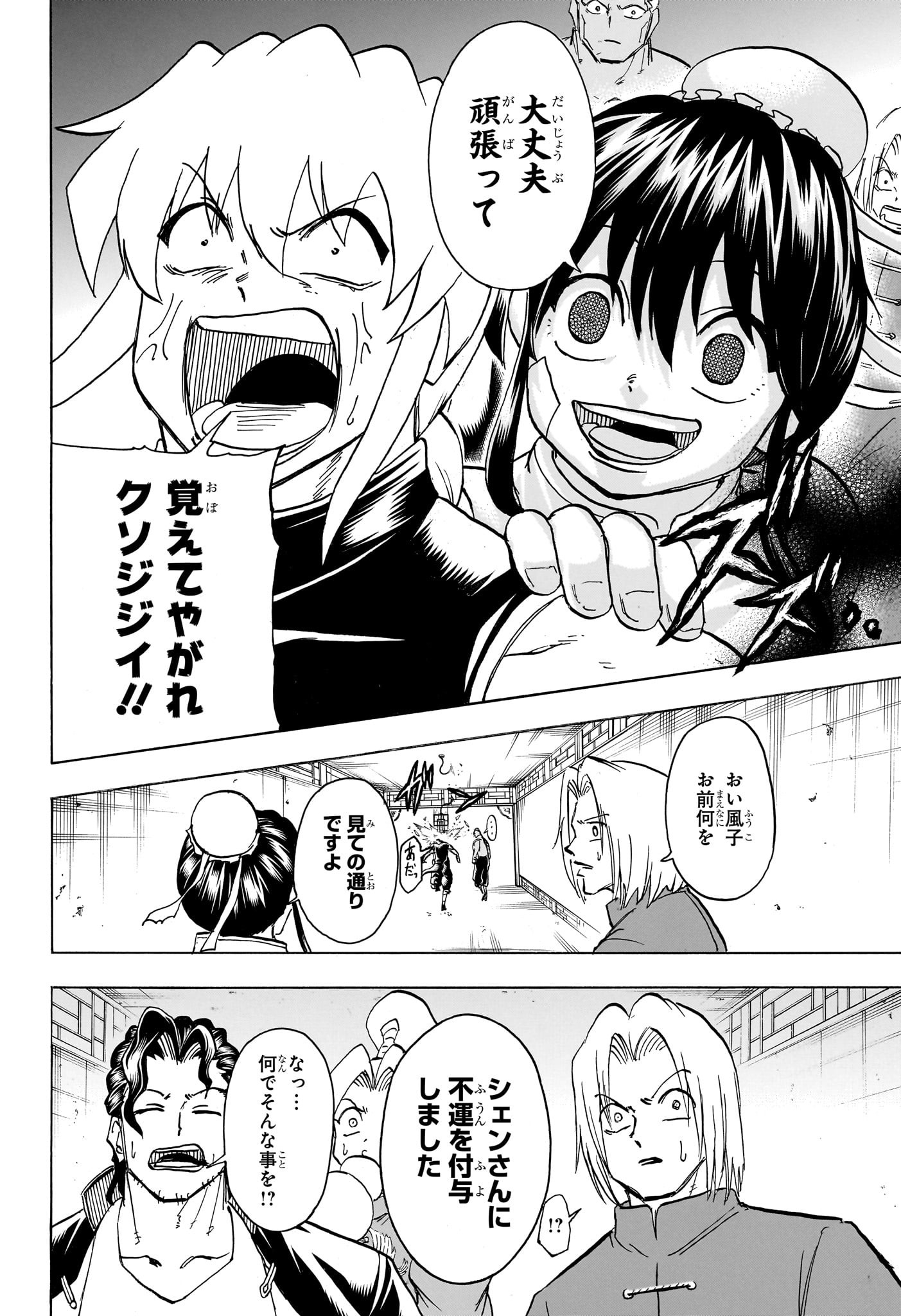 アンデッド＋アンラック - raw - 第163話 - https://jpee.aabb.to/JPEE/29138/i5qb4yvvryf.jpg