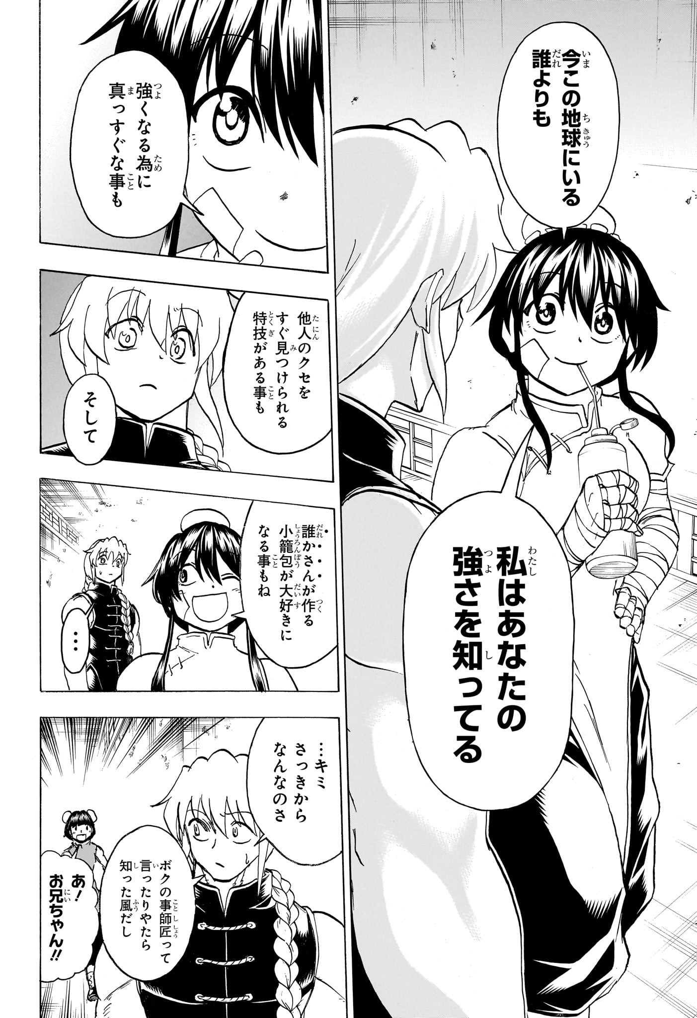 アンデッド＋アンラック - raw - 第163話 - https://jpee.aabb.to/JPEE/29138/konsolab3sr.jpg