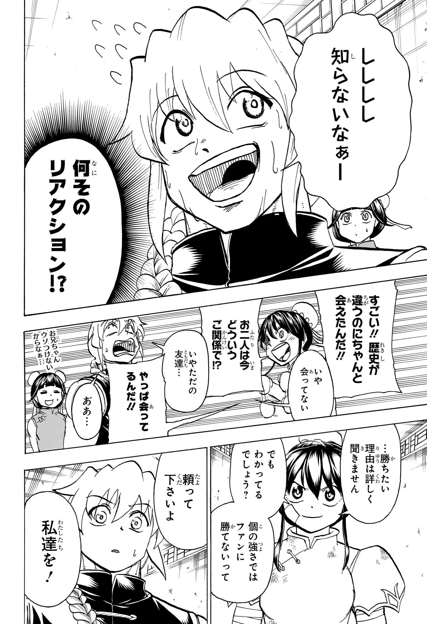 アンデッド＋アンラック - raw - 第163話 - https://jpee.aabb.to/JPEE/29138/kuretaxzorp.jpg