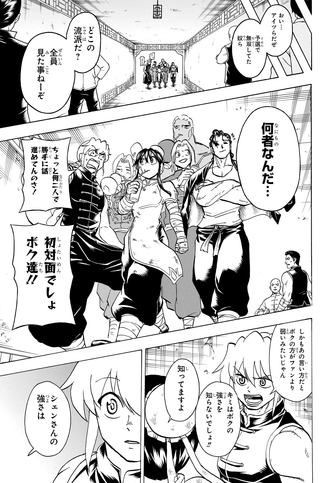 アンデッド＋アンラック - raw - 第163話 - https://jpee.aabb.to/JPEE/29138/lbew1tojjwi.jpg