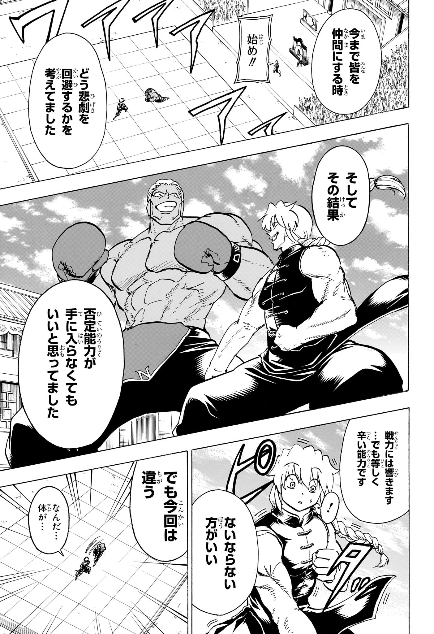アンデッド＋アンラック - raw - 第163話 - https://jpee.aabb.to/JPEE/29138/lc3hcrflova.jpg