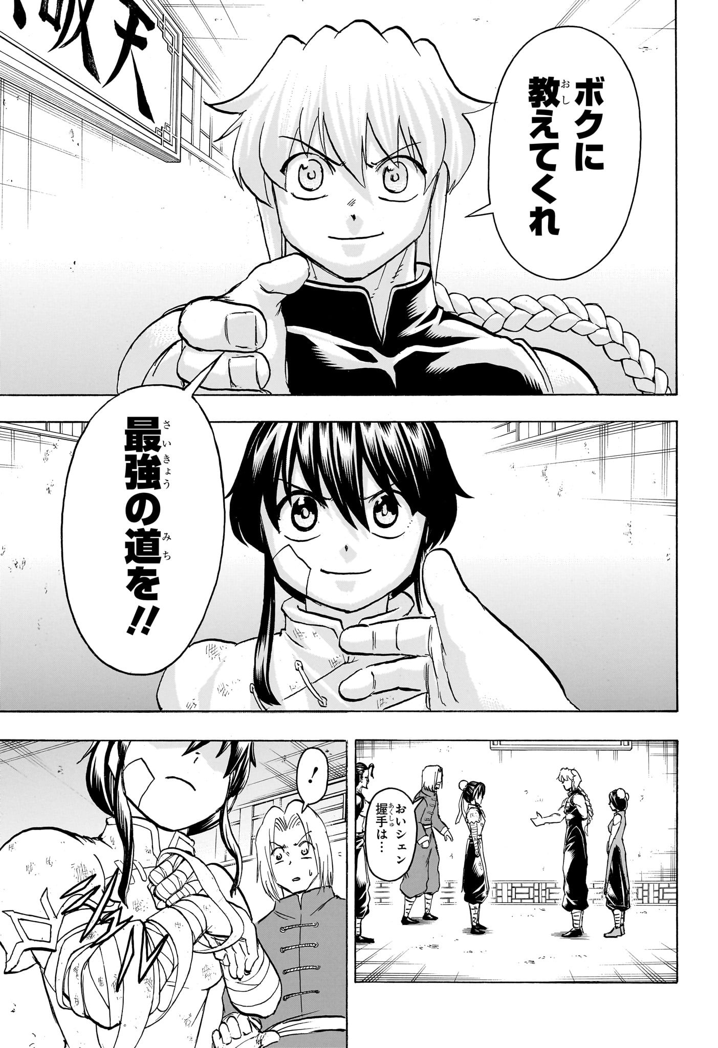 アンデッド＋アンラック - raw - 第163話 - https://jpee.aabb.to/JPEE/29138/norqrjwf3sa.jpg