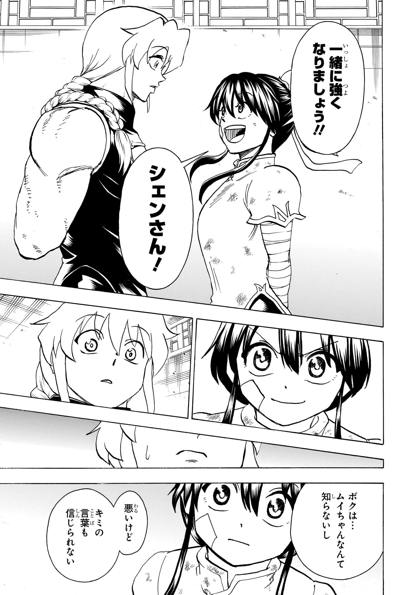アンデッド＋アンラック - raw - 第163話 - https://jpee.aabb.to/JPEE/29138/yvhmryp1l5i.jpg