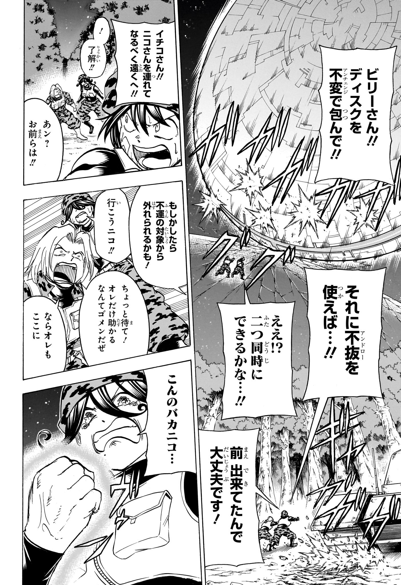 アンデッド＋アンラック - raw - 第153話 - https://jpee.aabb.to/JPEE/29139/1dwovw531vi.jpg