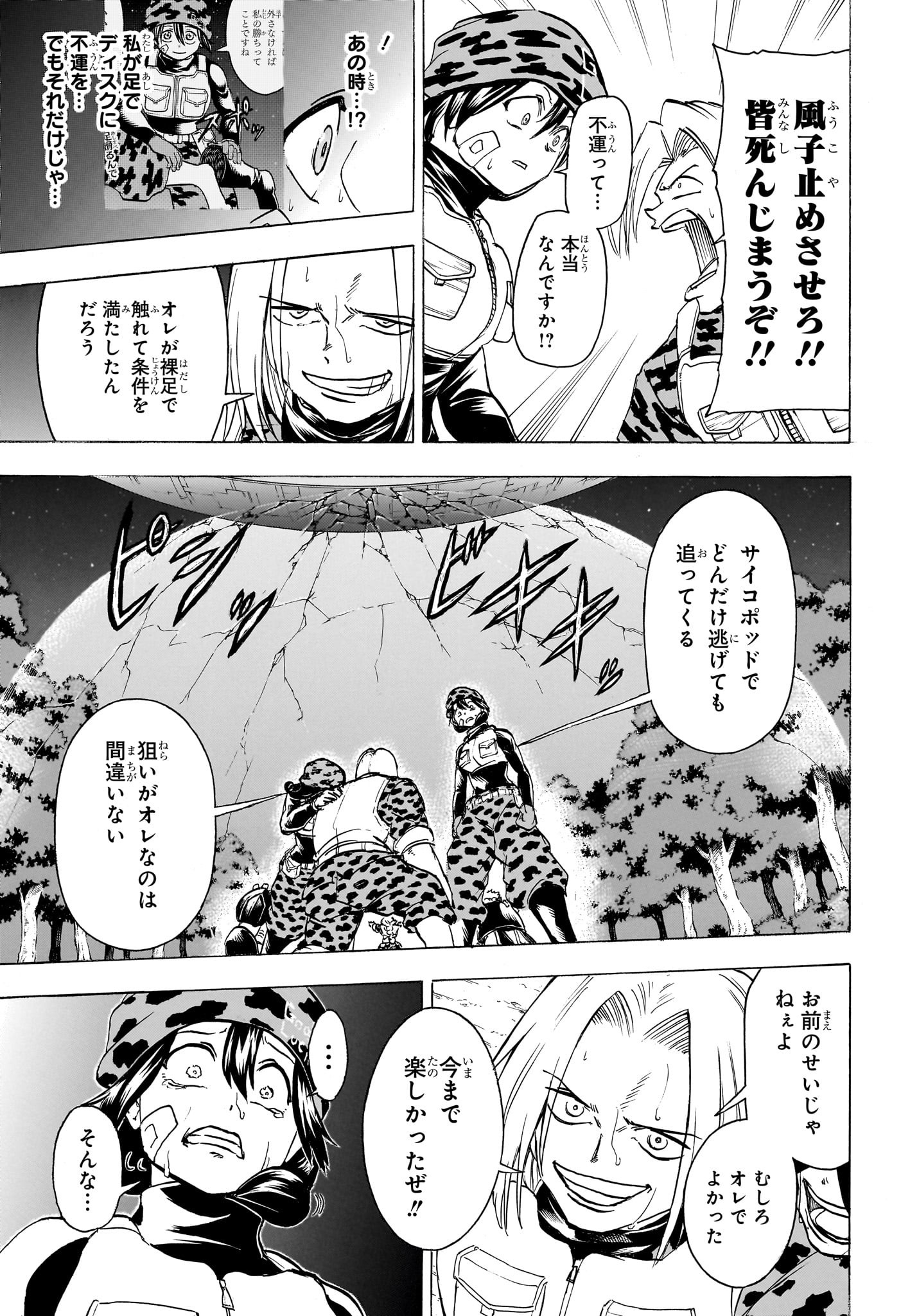 アンデッド＋アンラック - raw - 第153話 - https://jpee.aabb.to/JPEE/29139/1gku4ygjtka.jpg
