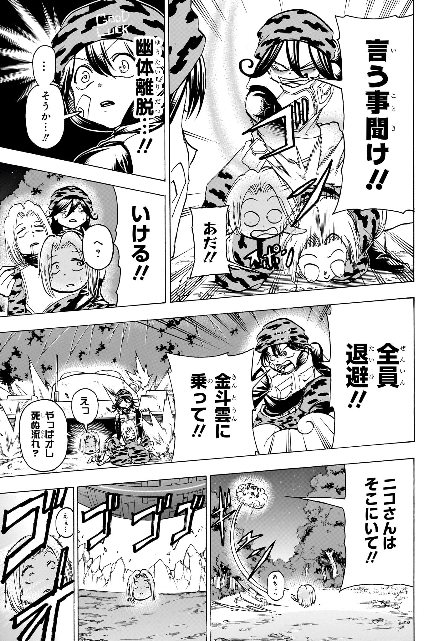 アンデッド＋アンラック - raw - 第153話 - https://jpee.aabb.to/JPEE/29139/2u5hqdtdf1x.jpg