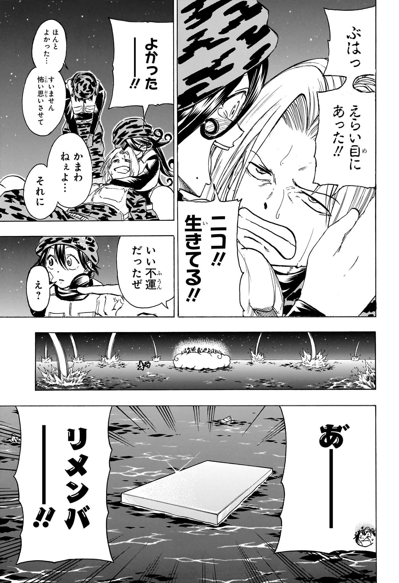 アンデッド＋アンラック - raw - 第153話 - https://jpee.aabb.to/JPEE/29139/bheguro22sv.jpg
