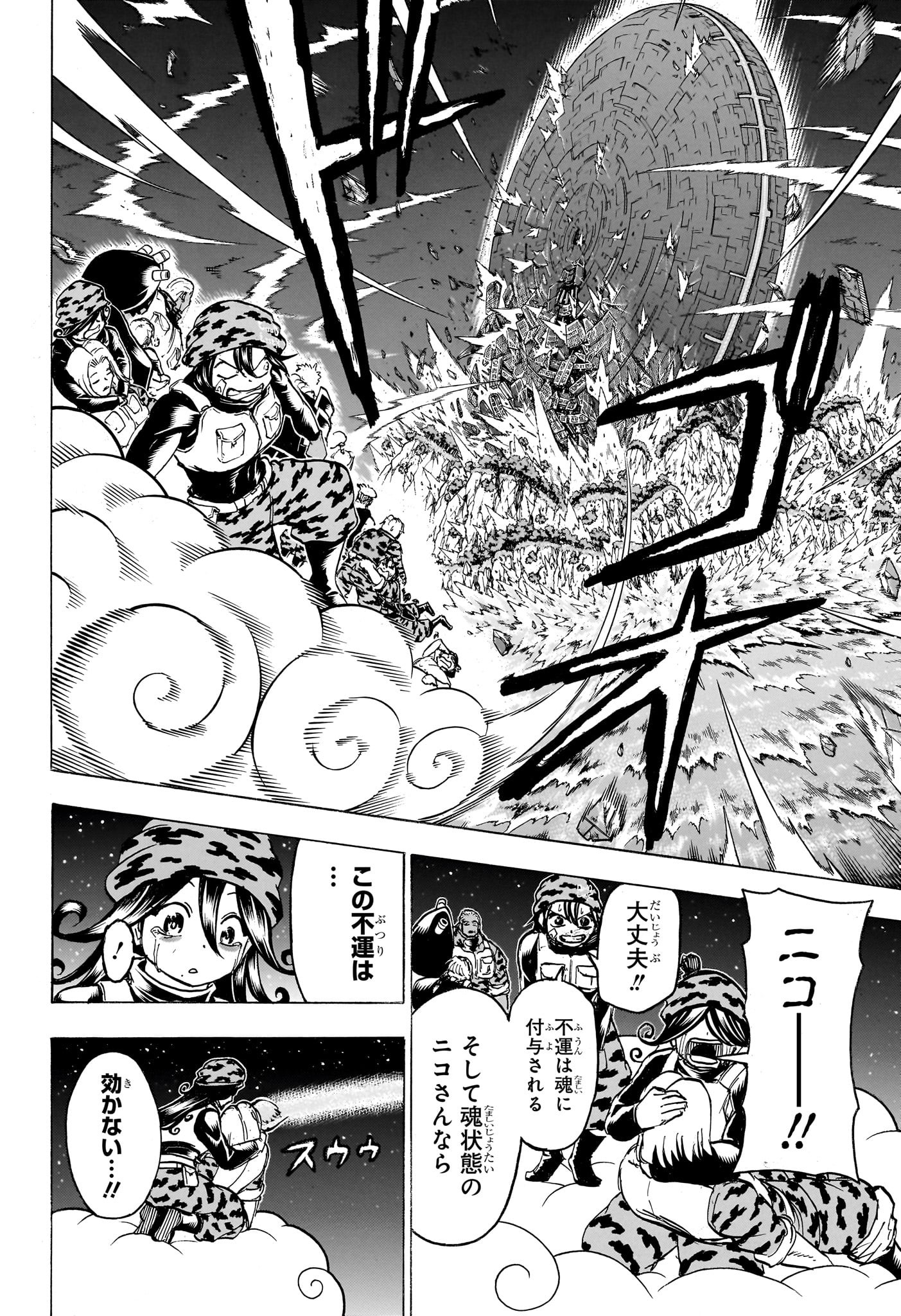 アンデッド＋アンラック - raw - 第153話 - https://jpee.aabb.to/JPEE/29139/ewvaa3mv12y.jpg