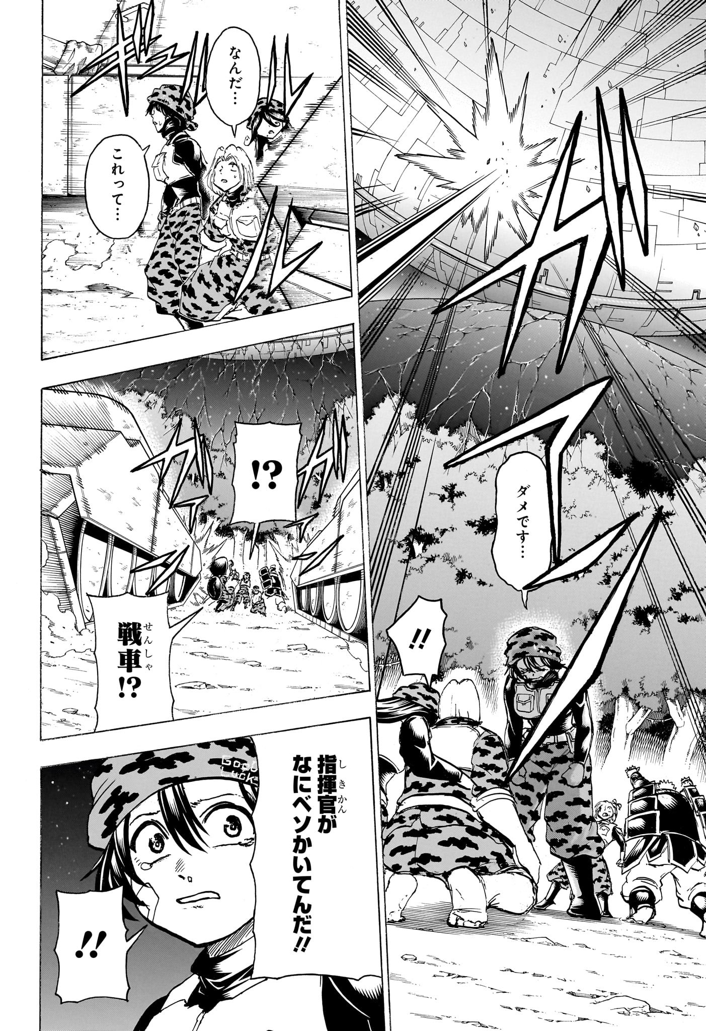 アンデッド＋アンラック - raw - 第153話 - https://jpee.aabb.to/JPEE/29139/h0ktbuv1qf5.jpg