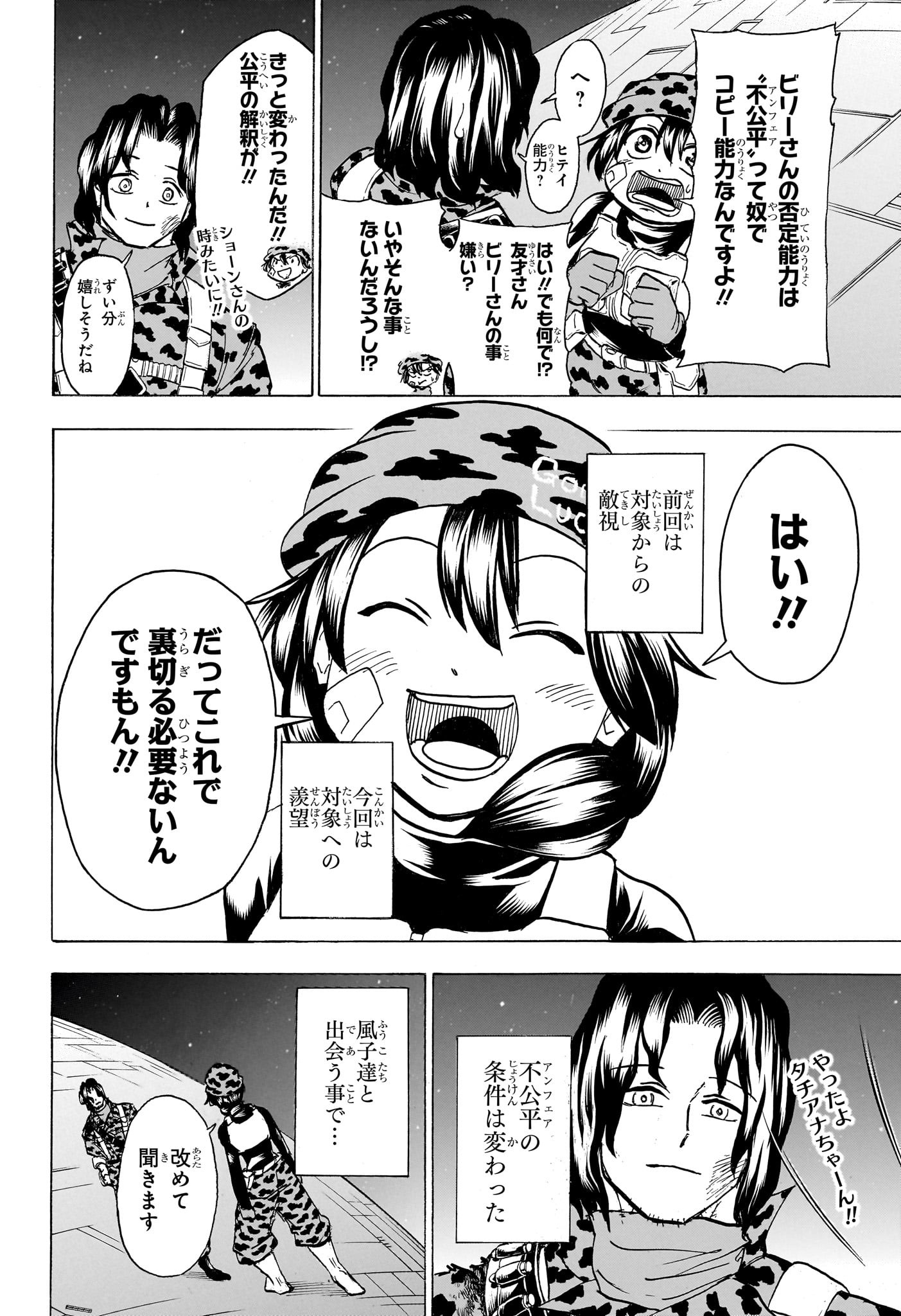 アンデッド＋アンラック - raw - 第153話 - https://jpee.aabb.to/JPEE/29139/jgohyscknkh.jpg