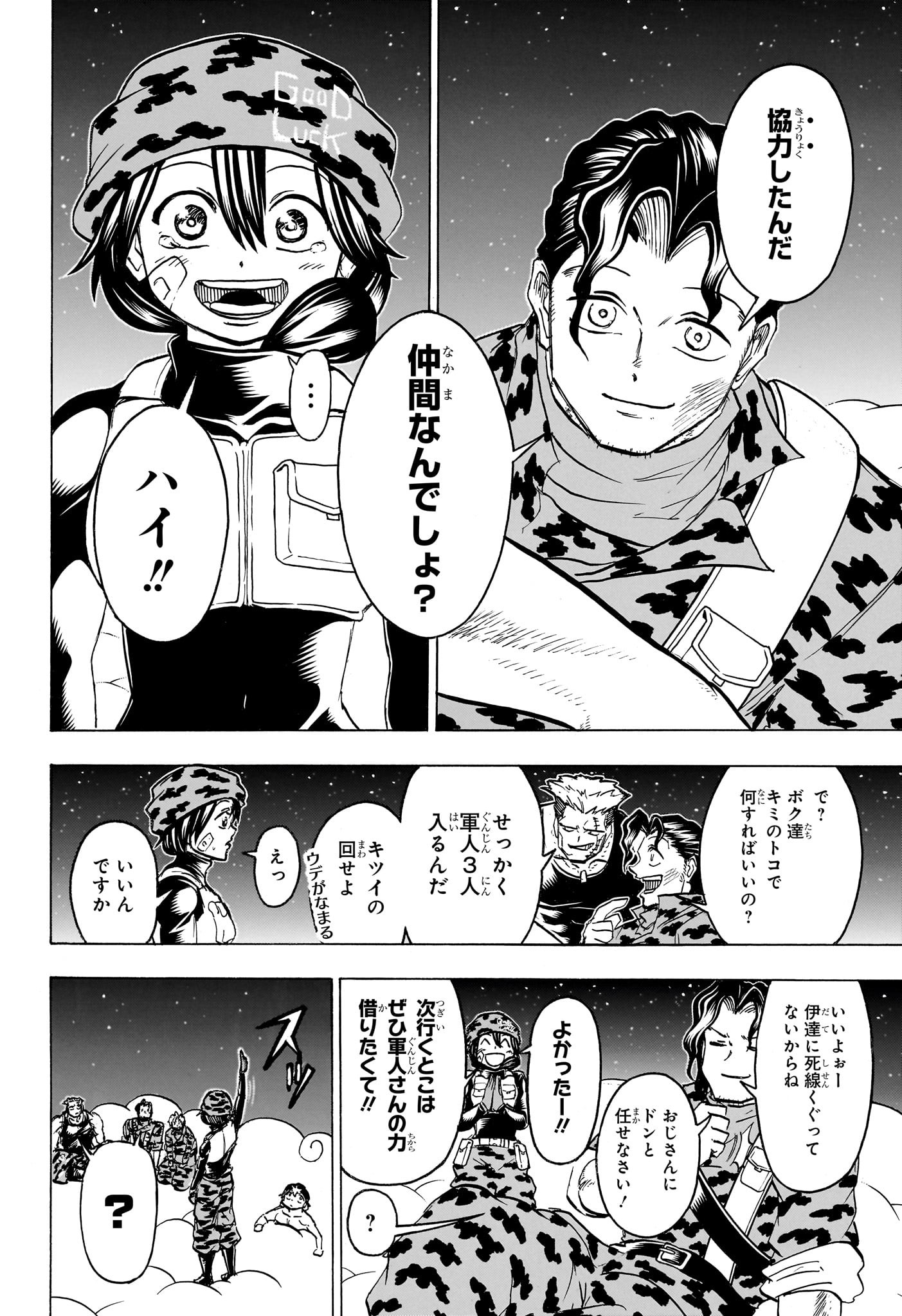 アンデッド＋アンラック - raw - 第153話 - https://jpee.aabb.to/JPEE/29139/ksu31syn1q4.jpg