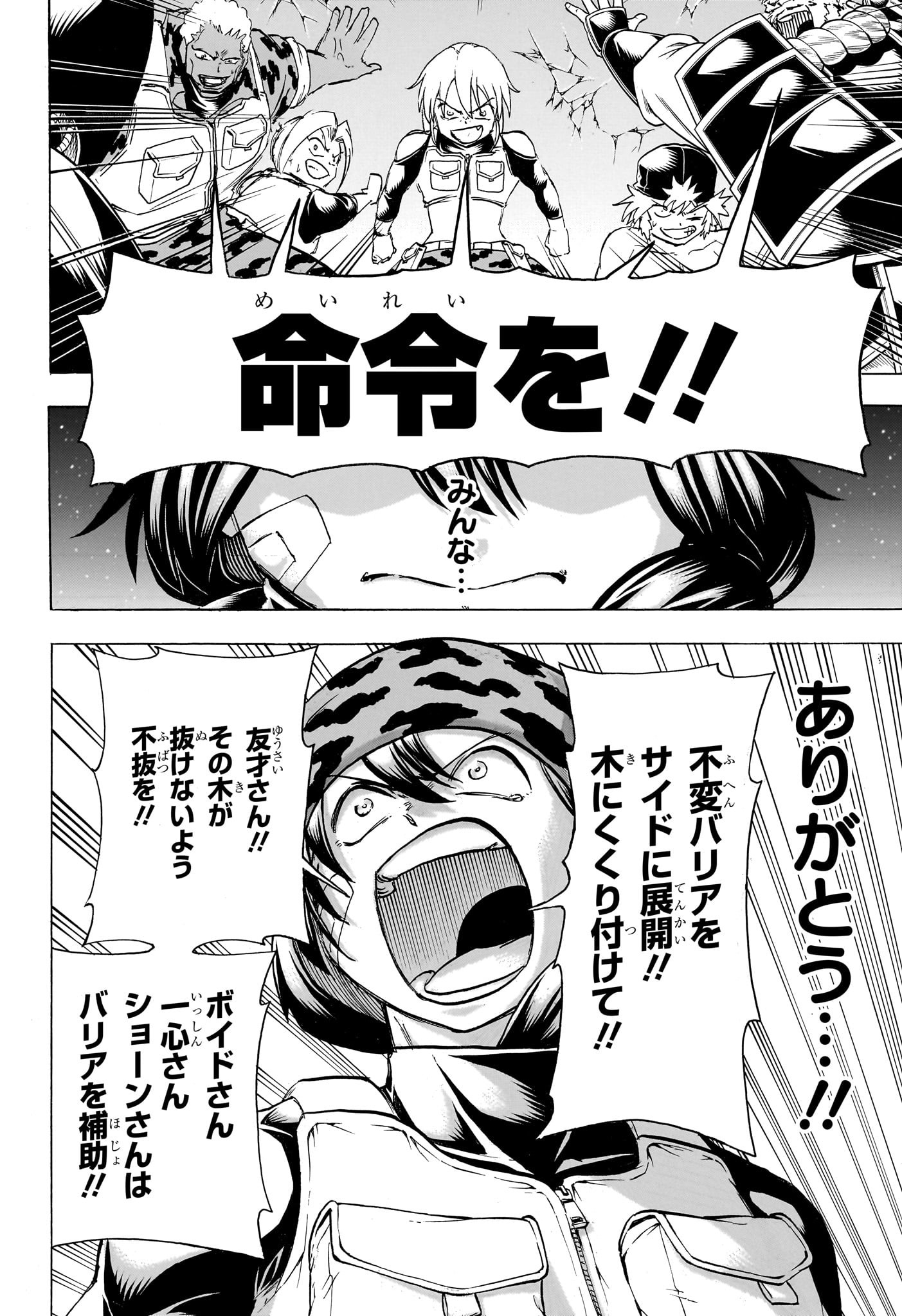 アンデッド＋アンラック - raw - 第153話 - https://jpee.aabb.to/JPEE/29139/r5sjzw12dqk.jpg