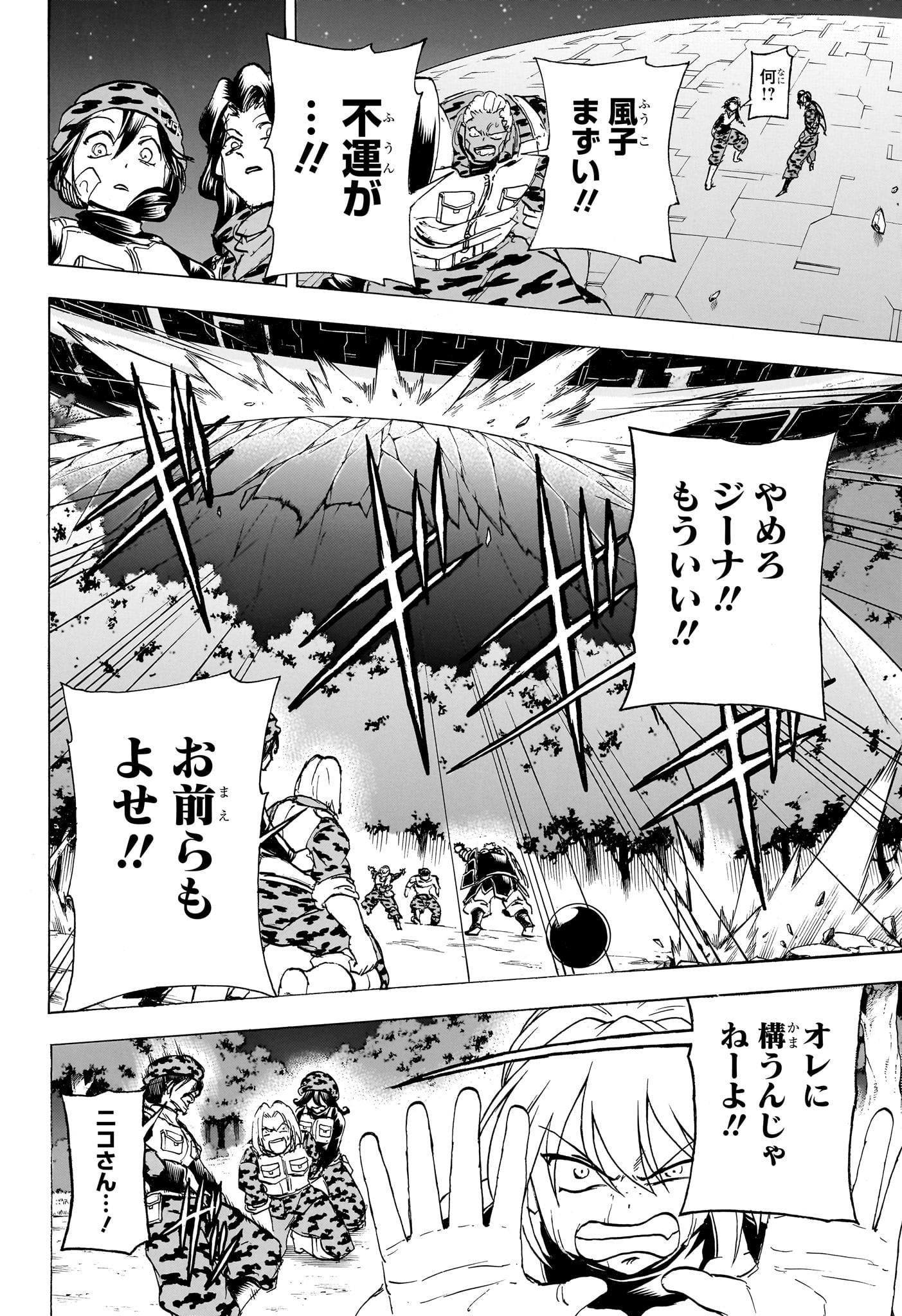アンデッド＋アンラック - raw - 第153話 - https://jpee.aabb.to/JPEE/29139/rn1ystktidx.jpg