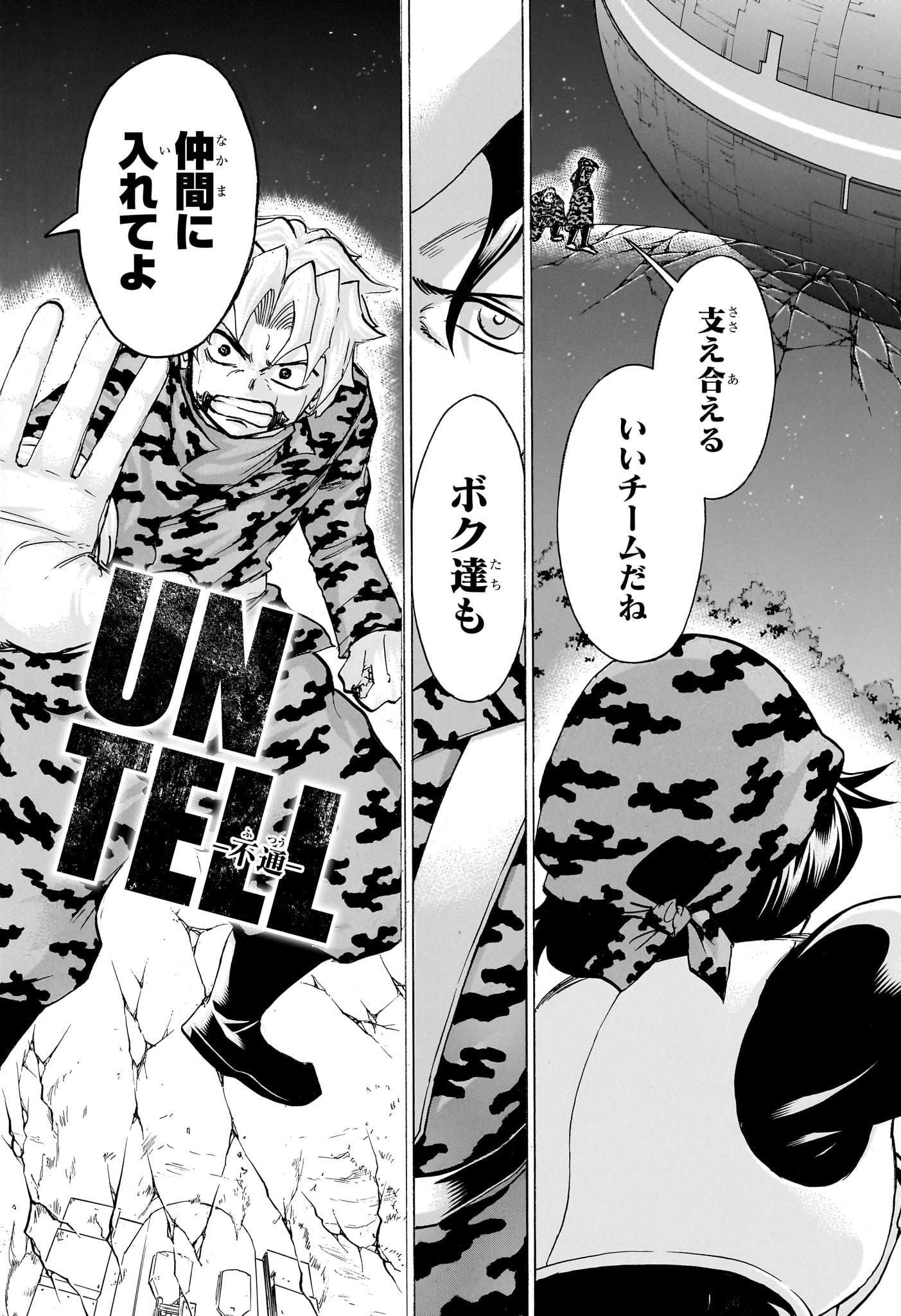 アンデッド＋アンラック - raw - 第153話 - https://jpee.aabb.to/JPEE/29139/s3ztmlr4cgy.jpg