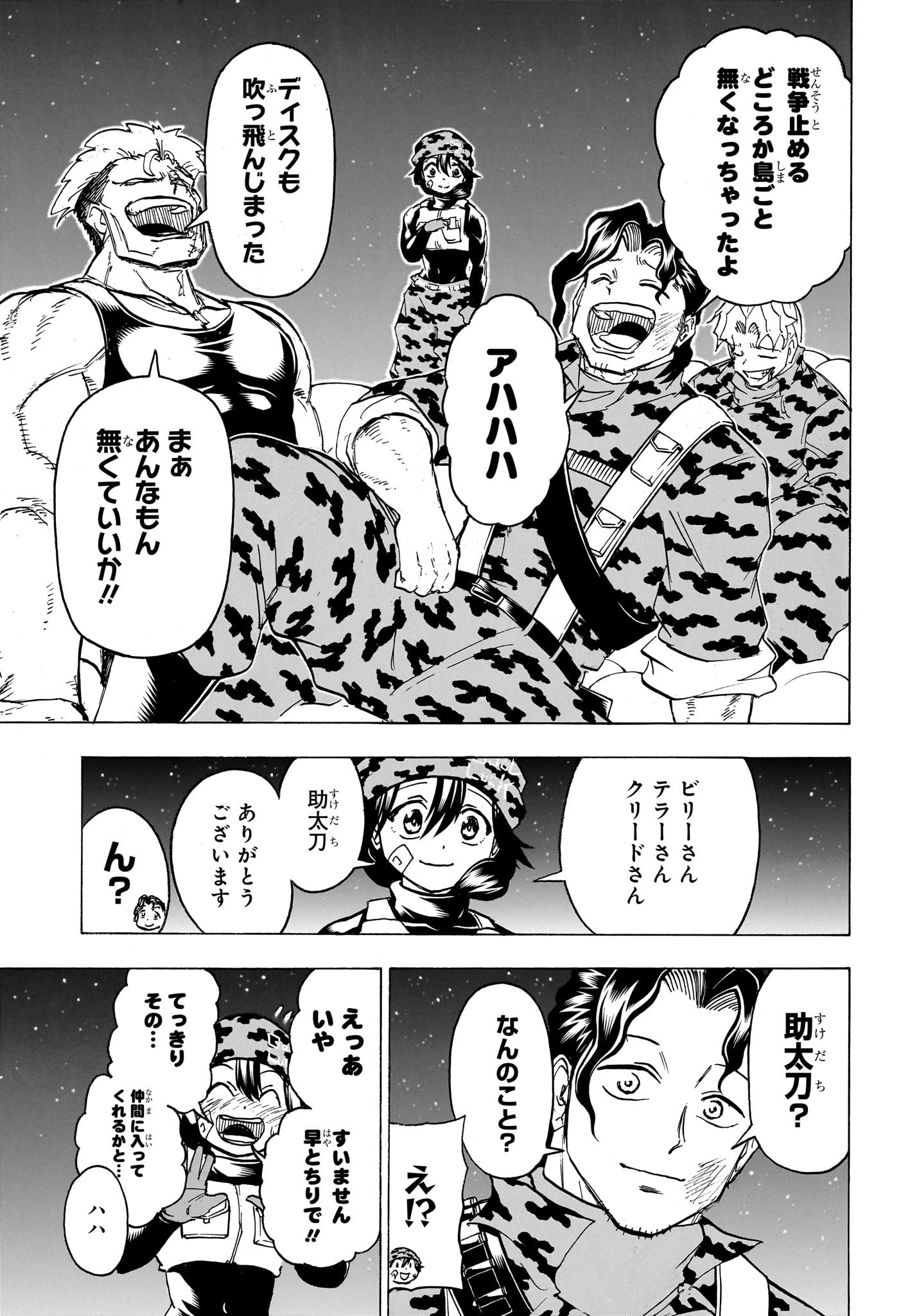 アンデッド＋アンラック - raw - 第153話 - https://jpee.aabb.to/JPEE/29139/vh4tu1ga5yq.jpg