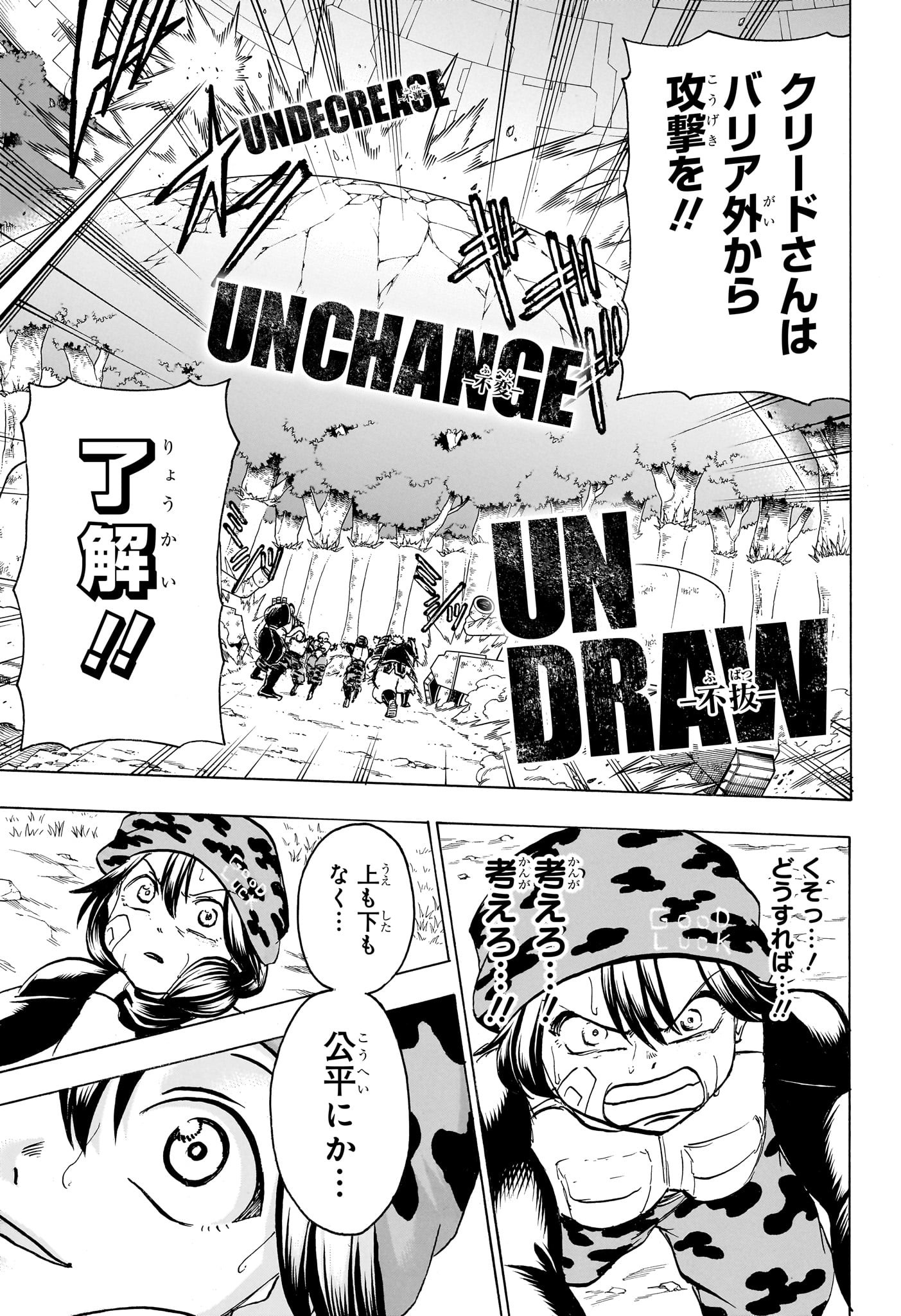 アンデッド＋アンラック - raw - 第153話 - https://jpee.aabb.to/JPEE/29139/xzmf150ynts.jpg
