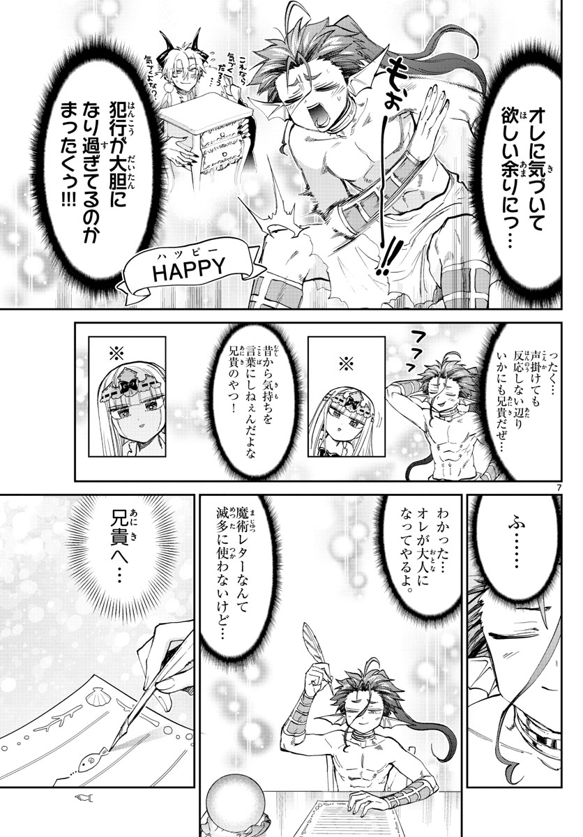 魔王城でおやすみ - raw - 第175話 - https://jpee.aabb.to/JPEE/2914/cmkjek0jkz4.jpg
