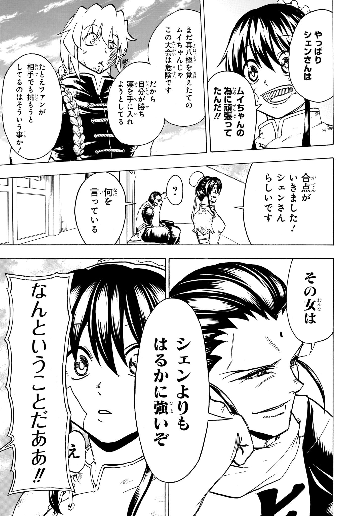 アンデッド＋アンラック - raw - 第164話 - https://jpee.aabb.to/JPEE/29140/25kbgkhx3aj.jpg