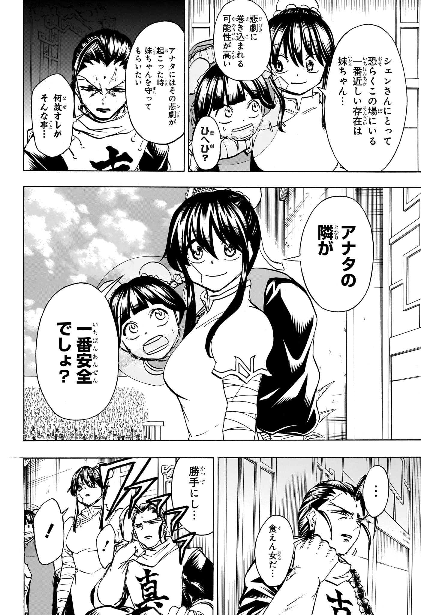 アンデッド＋アンラック - raw - 第164話 - https://jpee.aabb.to/JPEE/29140/2peurvgdkkm.jpg