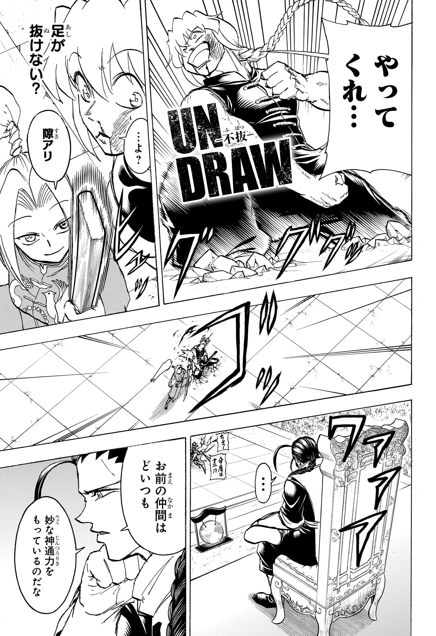 アンデッド＋アンラック - raw - 第164話 - https://jpee.aabb.to/JPEE/29140/3khjxugj502.jpg