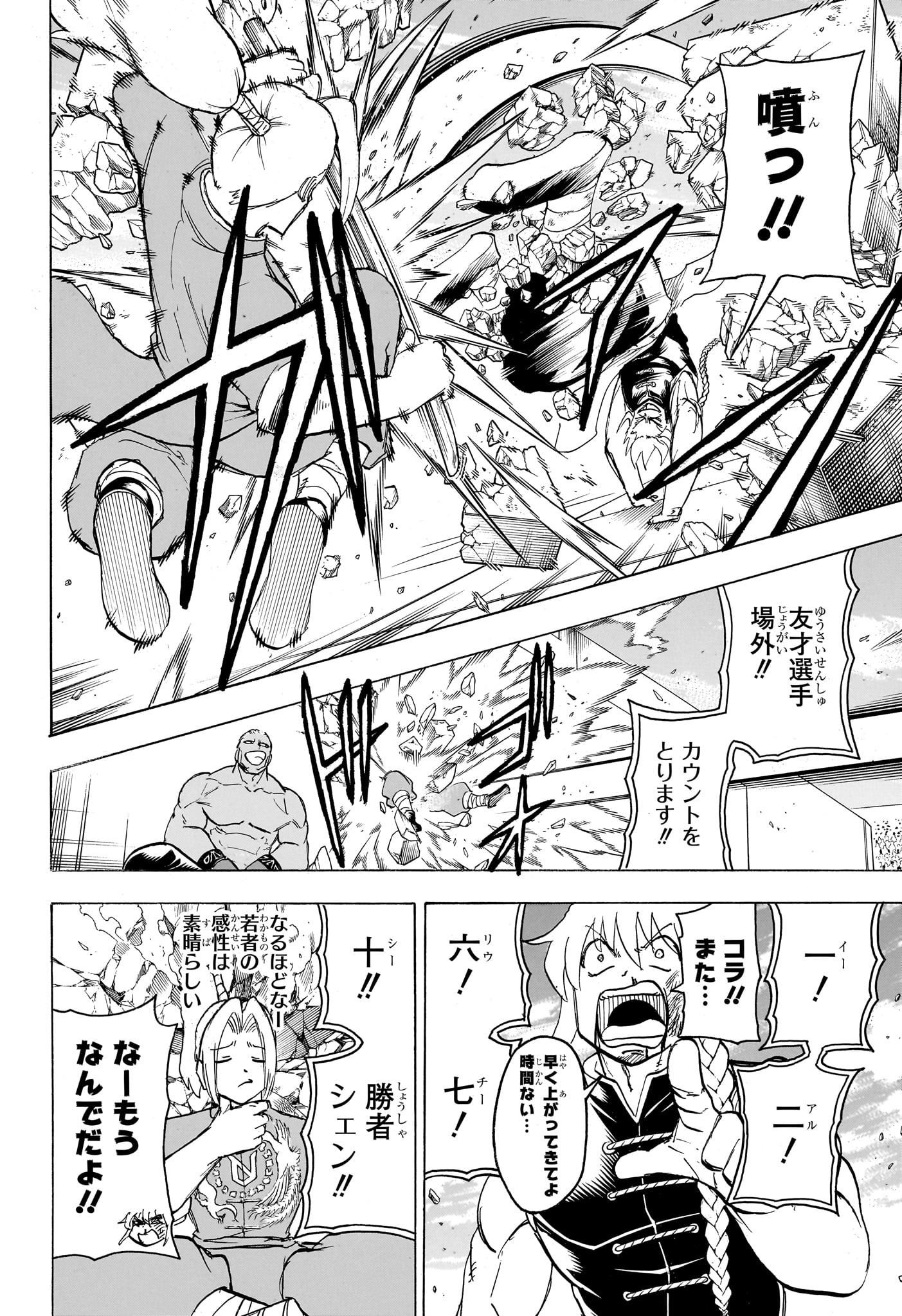 アンデッド＋アンラック - raw - 第164話 - https://jpee.aabb.to/JPEE/29140/4v5kldp3hxu.jpg