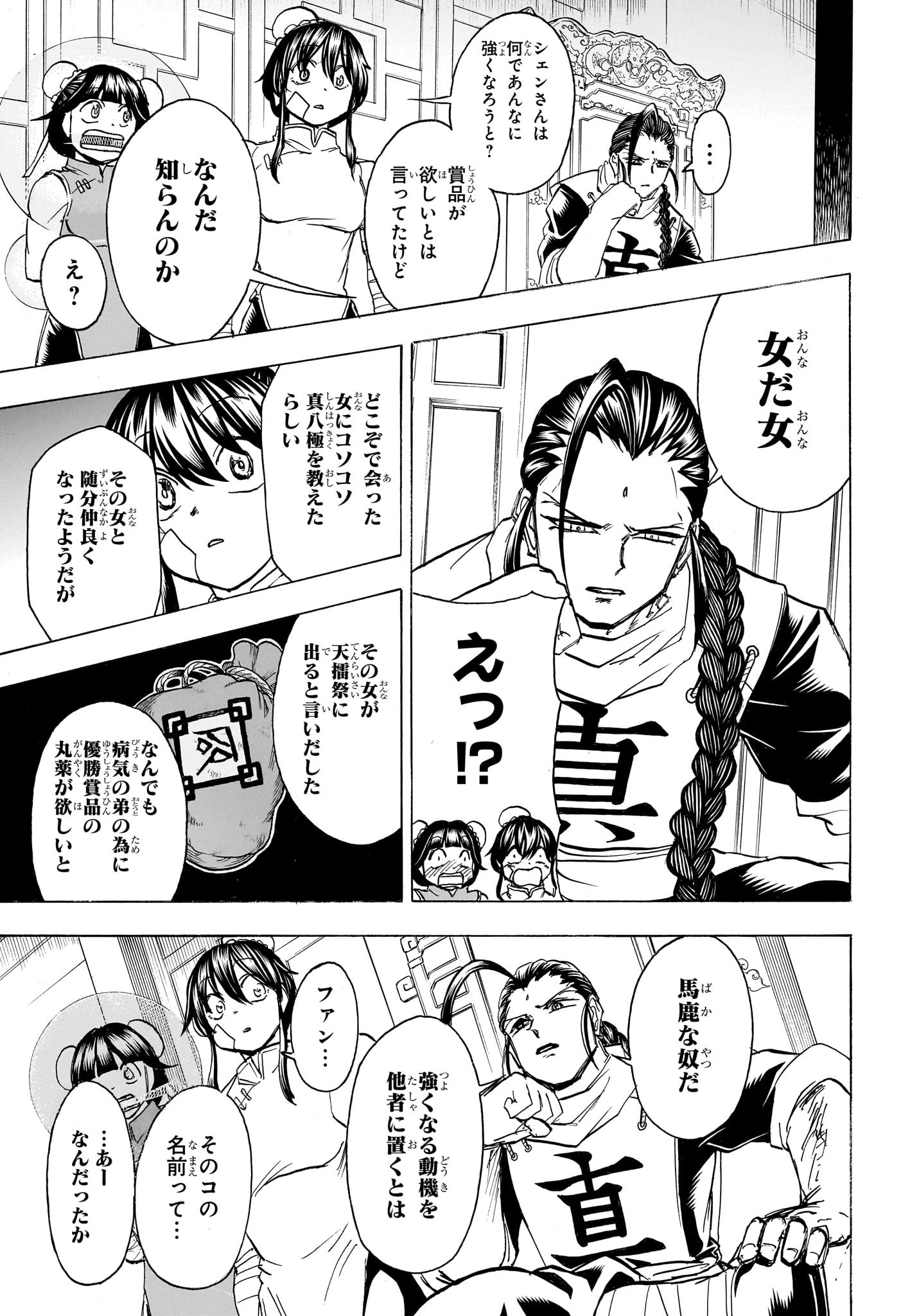 アンデッド＋アンラック - raw - 第164話 - https://jpee.aabb.to/JPEE/29140/gbl5g241fd5.jpg