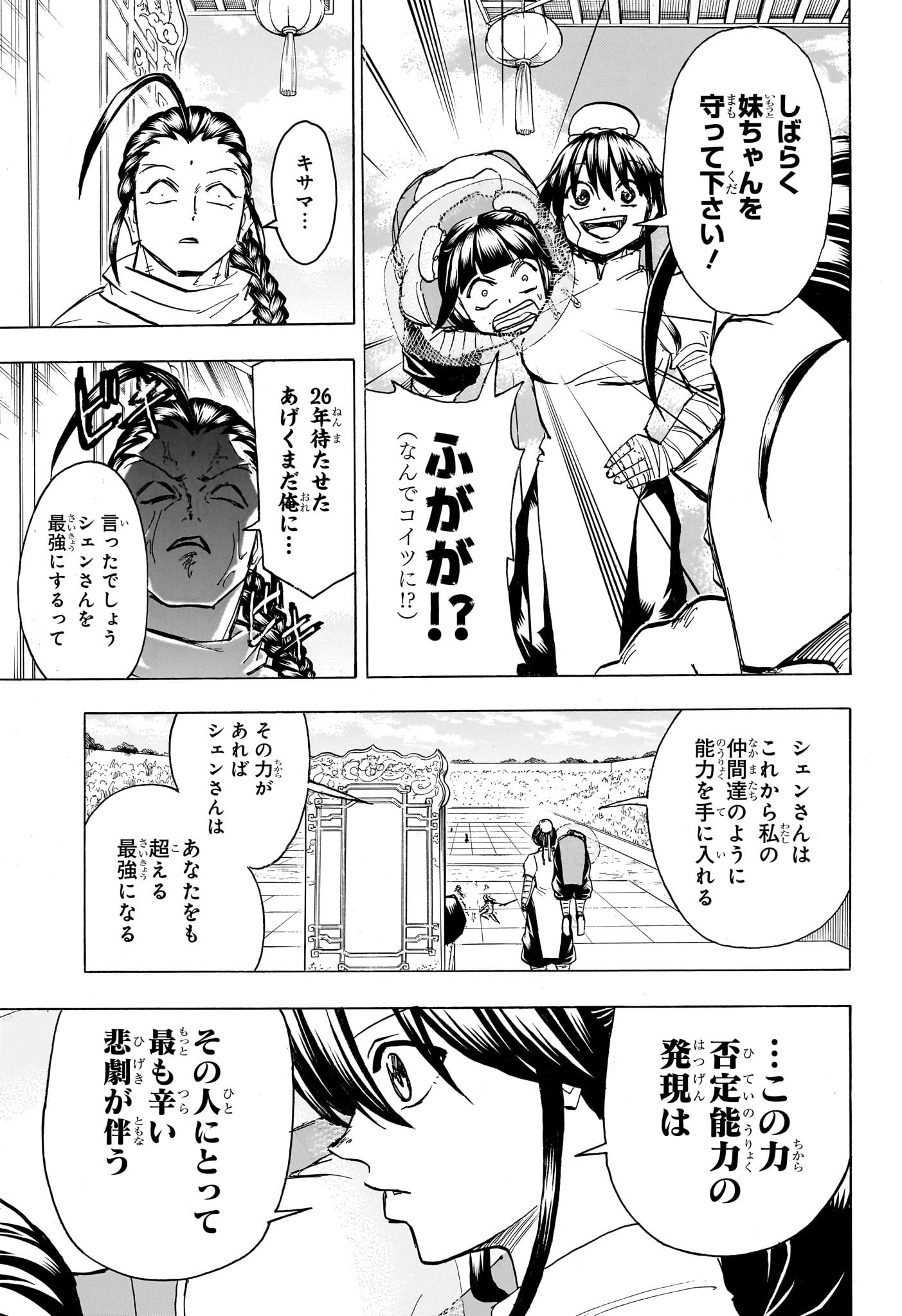 アンデッド＋アンラック - raw - 第164話 - https://jpee.aabb.to/JPEE/29140/ja0zb24h53r.jpg