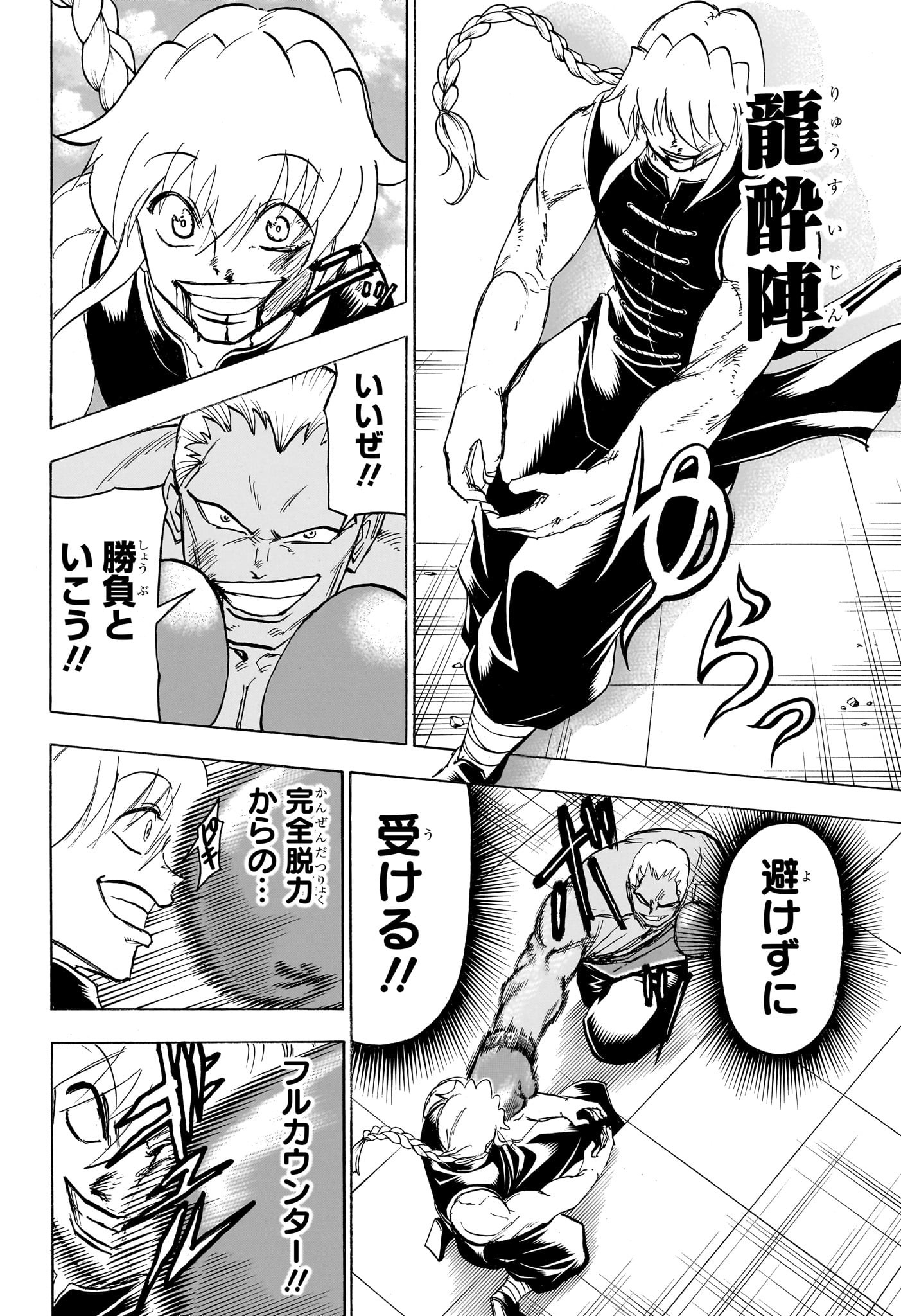 アンデッド＋アンラック - raw - 第164話 - https://jpee.aabb.to/JPEE/29140/klxlilcrnt4.jpg