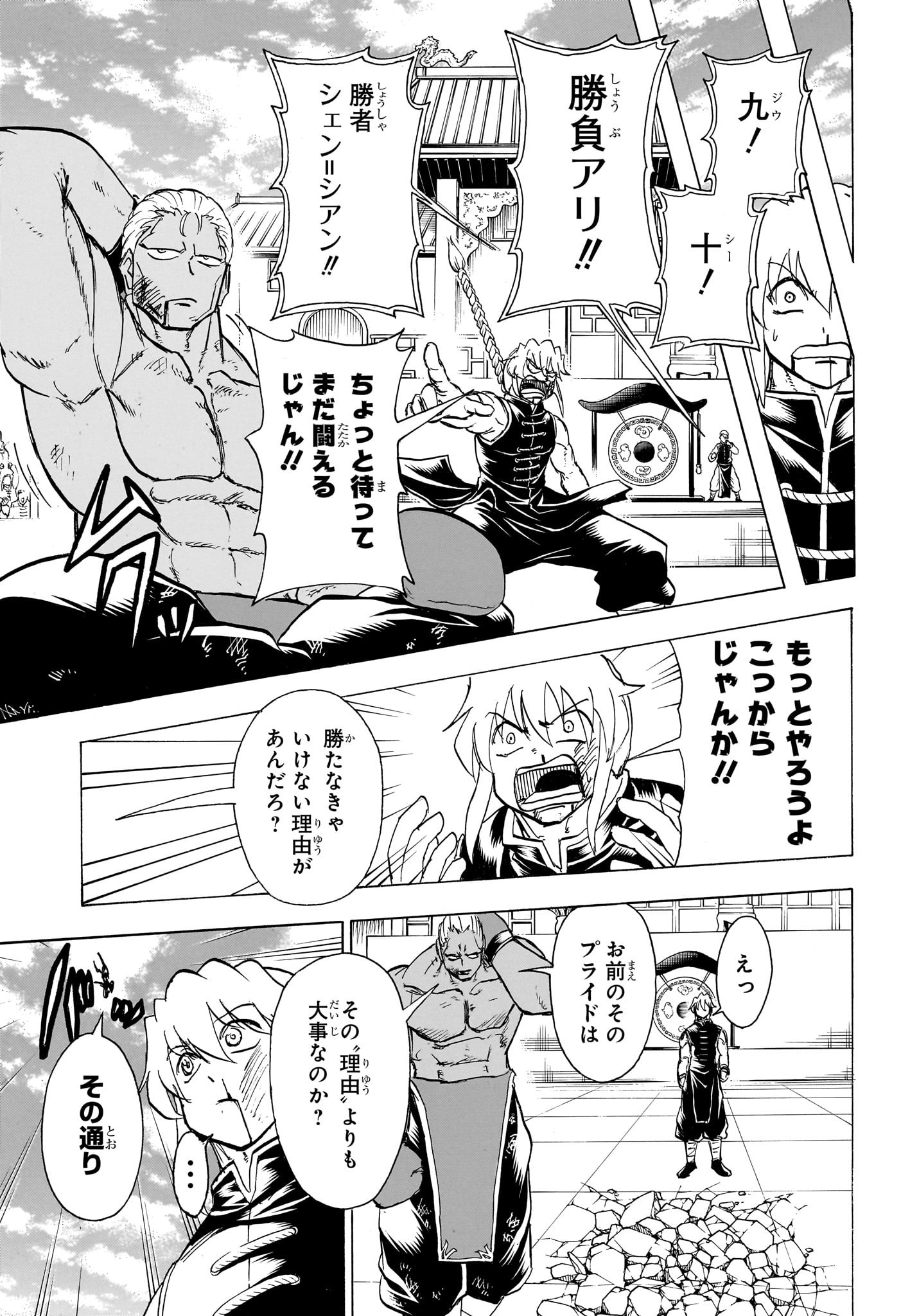 アンデッド＋アンラック - raw - 第164話 - https://jpee.aabb.to/JPEE/29140/n4wthbn5h0s.jpg