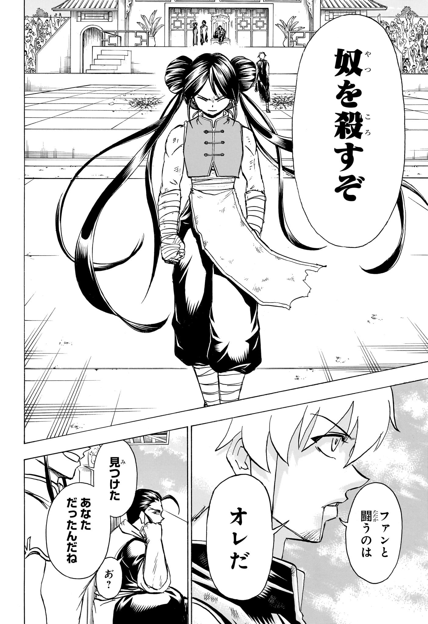 アンデッド＋アンラック - raw - 第164話 - https://jpee.aabb.to/JPEE/29140/ofgpcrixqpi.jpg