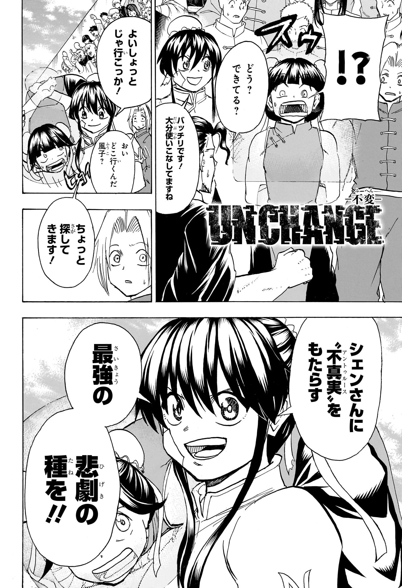 アンデッド＋アンラック - raw - 第164話 - https://jpee.aabb.to/JPEE/29140/pn0sfxh01m3.jpg