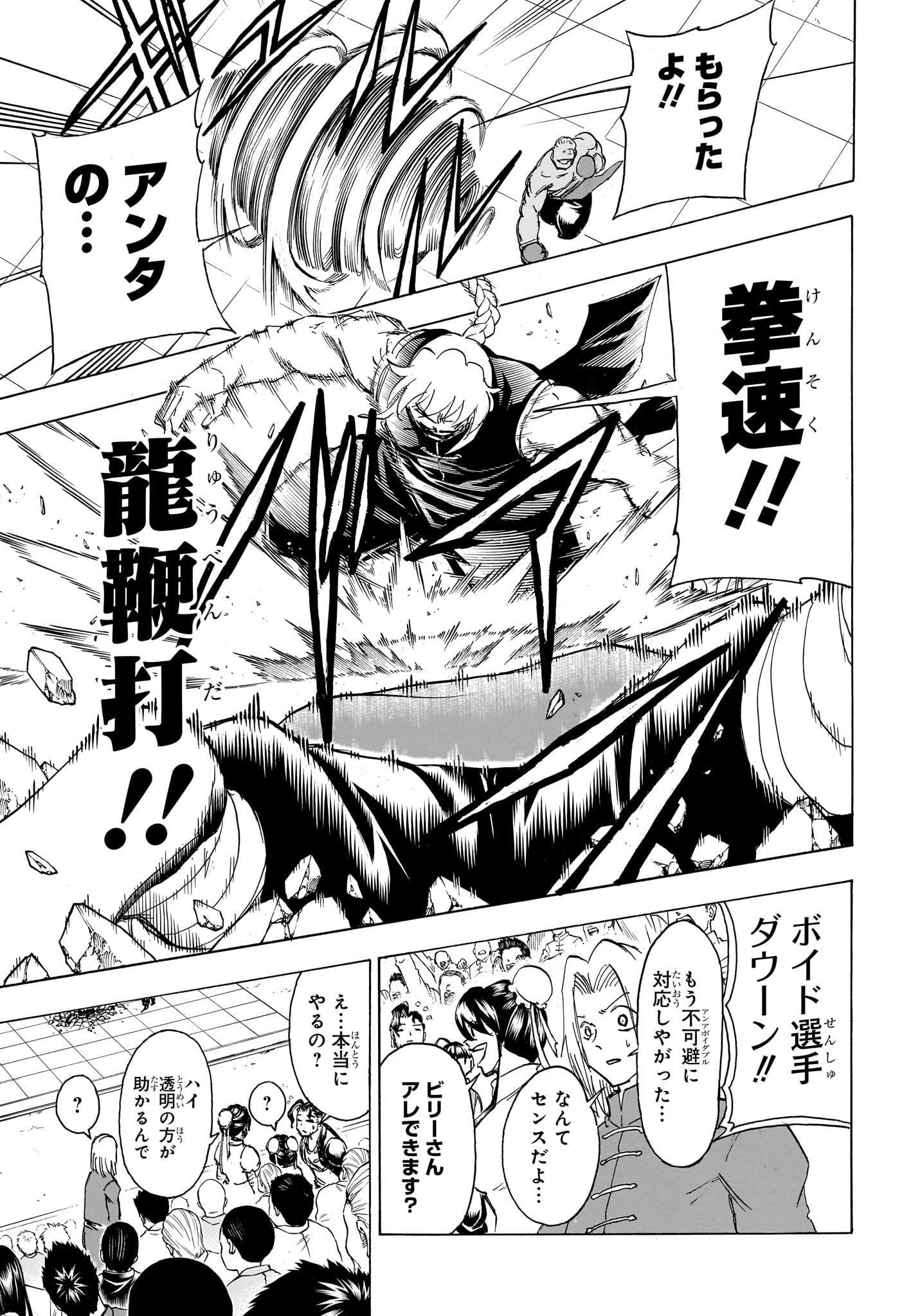 アンデッド＋アンラック - raw - 第164話 - https://jpee.aabb.to/JPEE/29140/s3bjrkqhhco.jpg