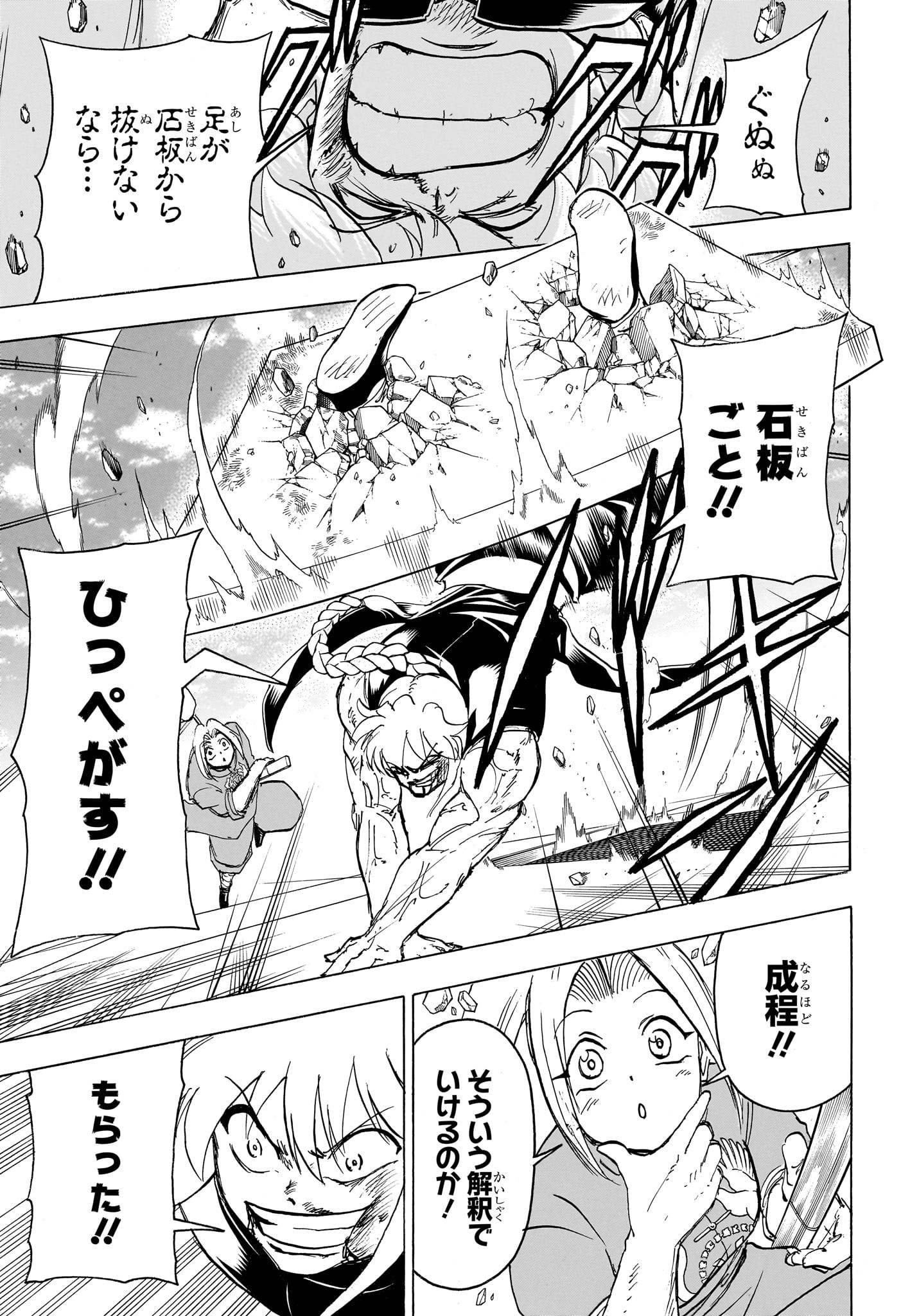アンデッド＋アンラック - raw - 第164話 - https://jpee.aabb.to/JPEE/29140/utrbfamcgnd.jpg