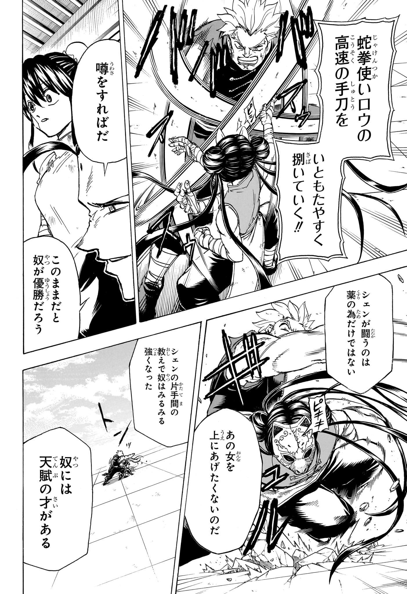 アンデッド＋アンラック - raw - 第164話 - https://jpee.aabb.to/JPEE/29140/vuyuu244xgv.jpg