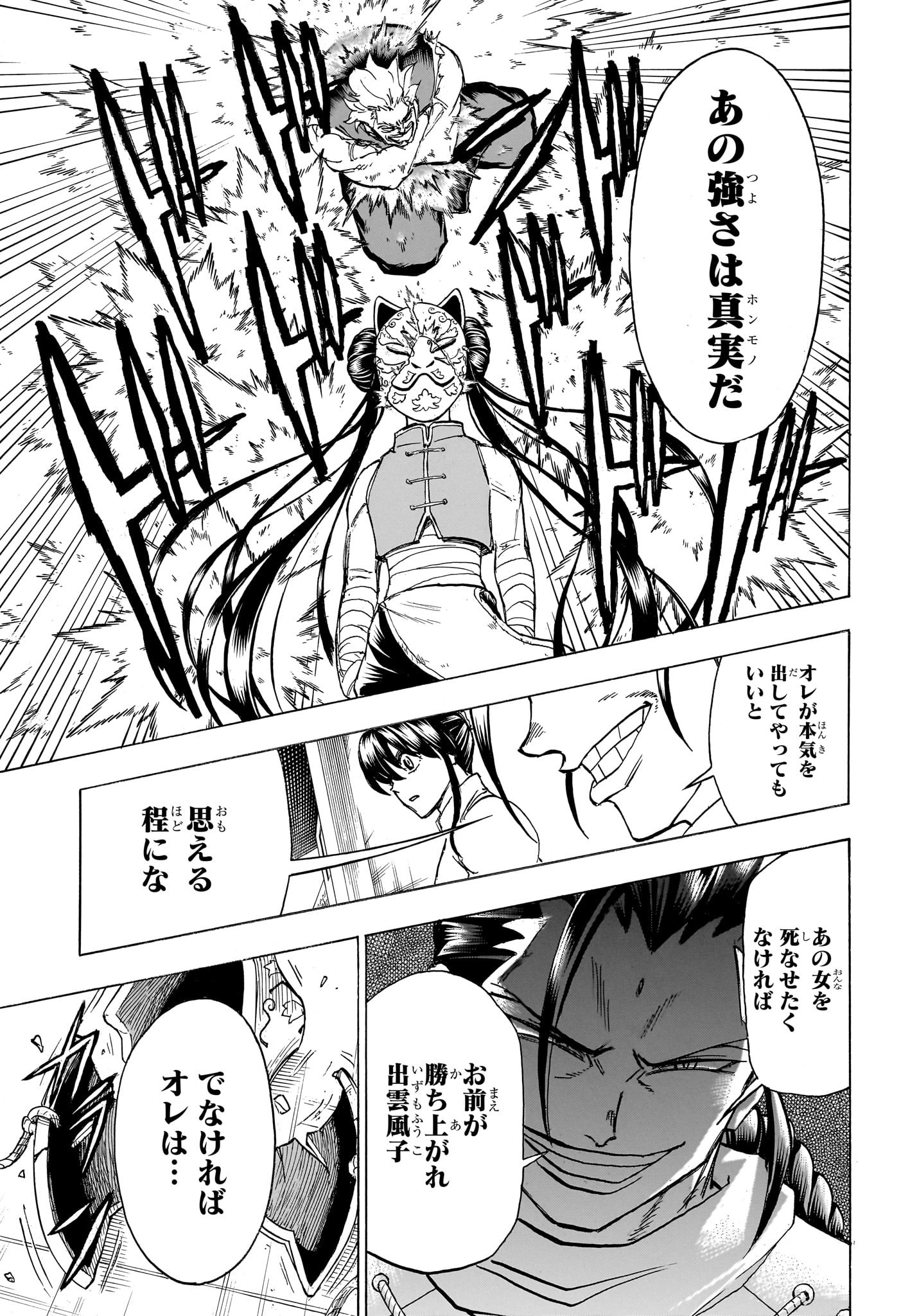 アンデッド＋アンラック - raw - 第164話 - https://jpee.aabb.to/JPEE/29140/w2md1yuxy1v.jpg