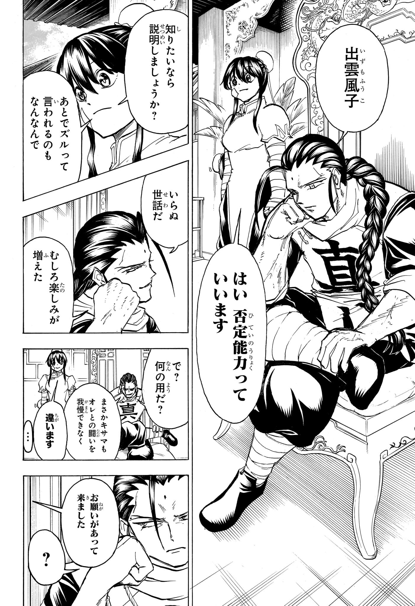 アンデッド＋アンラック - raw - 第164話 - https://jpee.aabb.to/JPEE/29140/ysraj3gjias.jpg