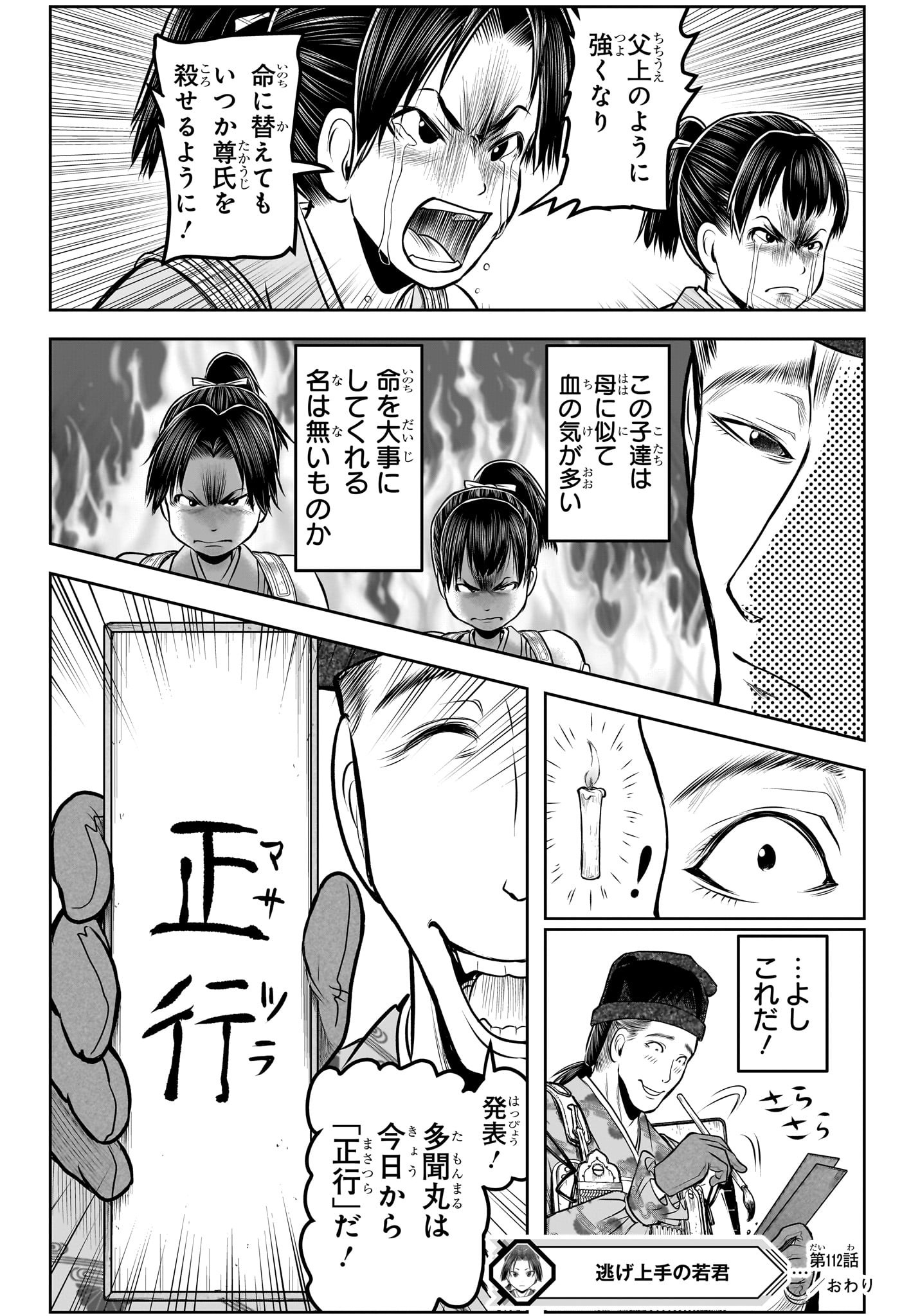 18
