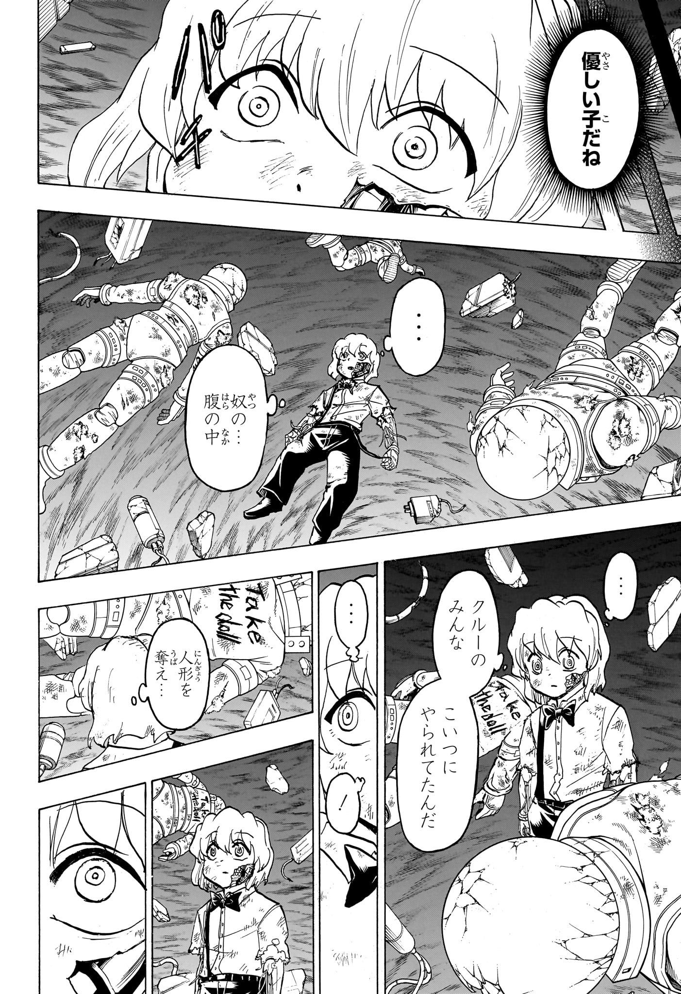 アンデッド＋アンラック - raw - 第159話 - https://jpee.aabb.to/JPEE/29144/1413rw50bjp.jpg