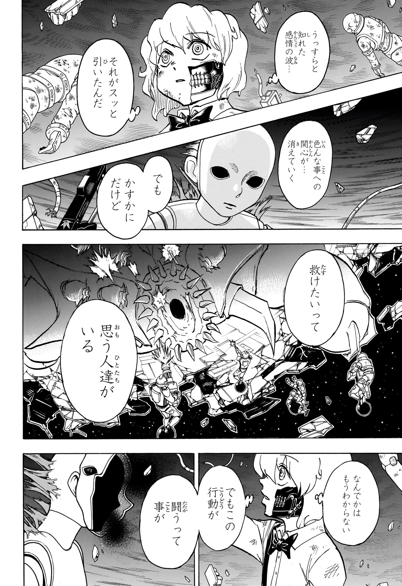 アンデッド＋アンラック - raw - 第159話 - https://jpee.aabb.to/JPEE/29144/1o5gjcezaek.jpg