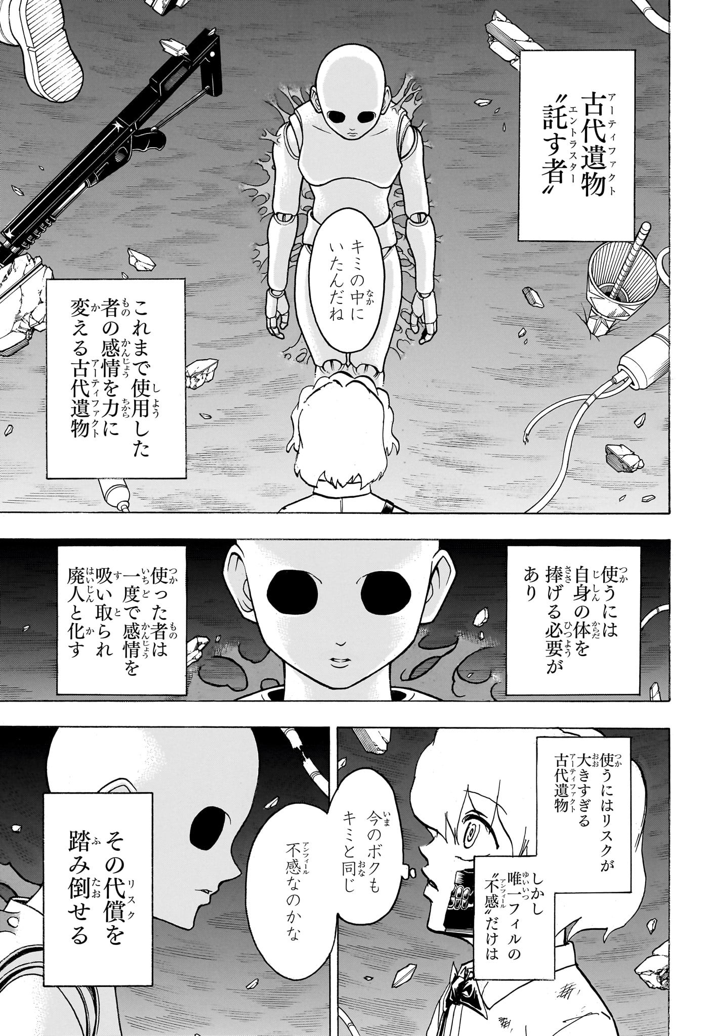 アンデッド＋アンラック - raw - 第159話 - https://jpee.aabb.to/JPEE/29144/c0rtj3ta3xj.jpg