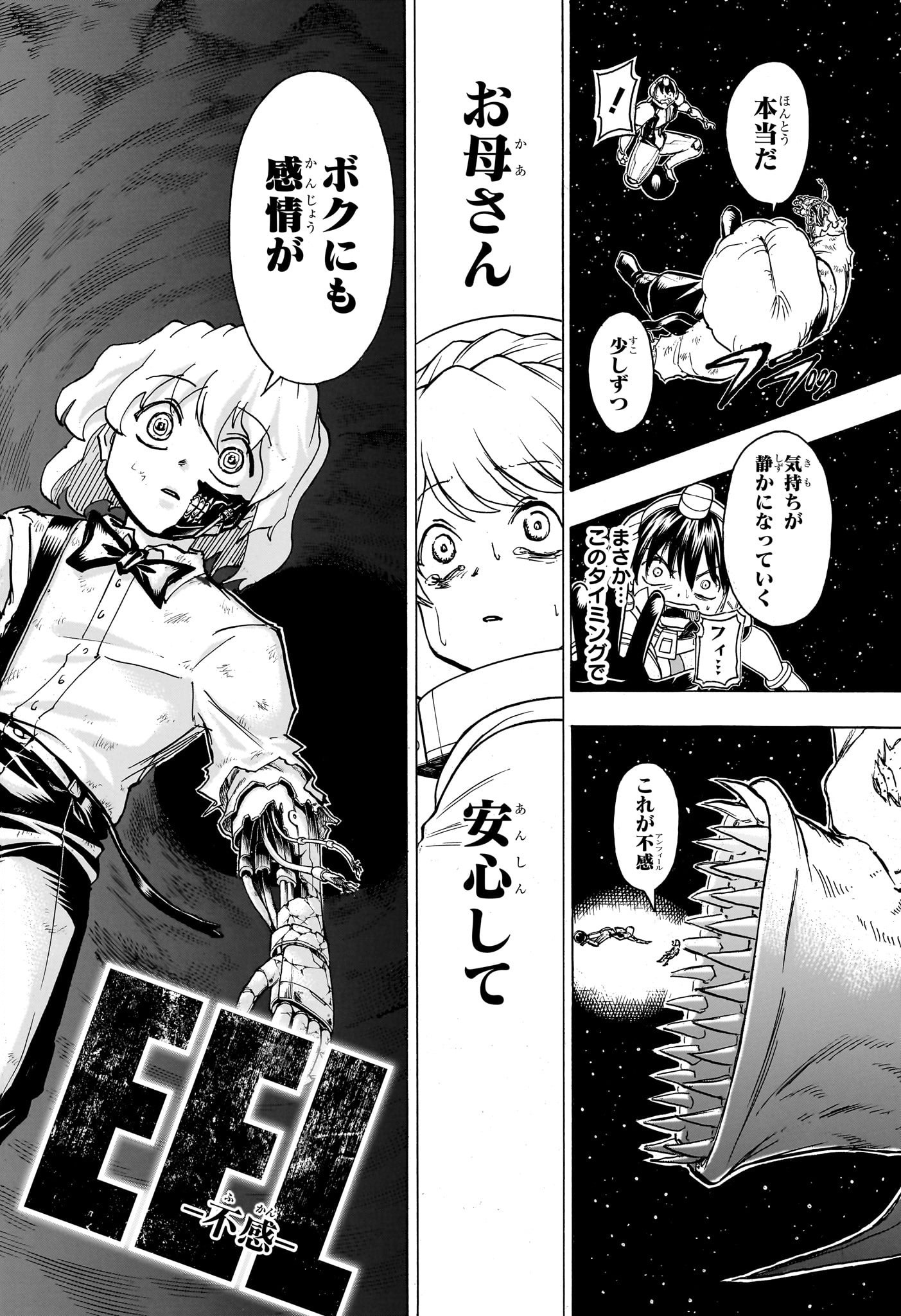 アンデッド＋アンラック - raw - 第159話 - https://jpee.aabb.to/JPEE/29144/kwla1qz0dih.jpg