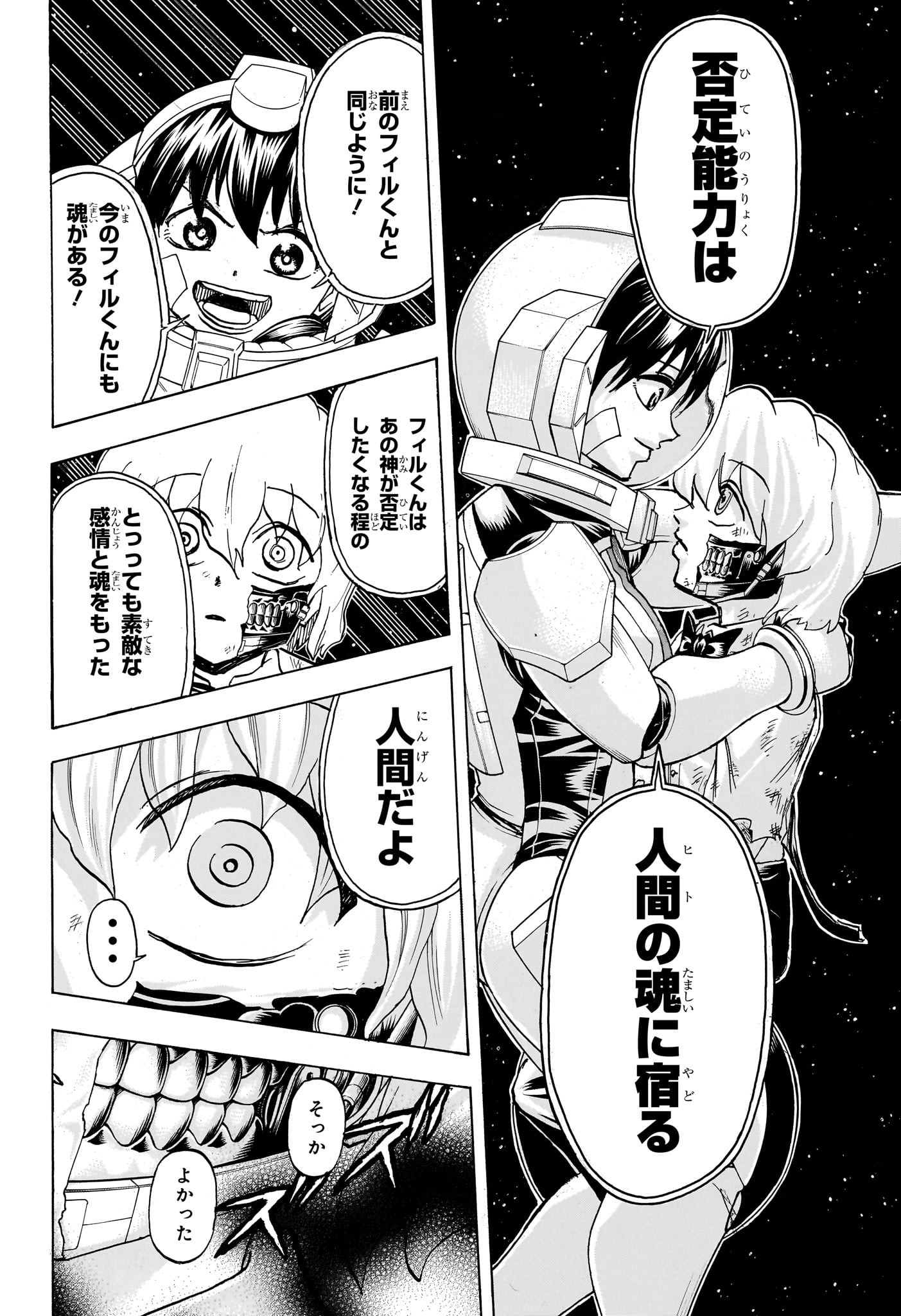 アンデッド＋アンラック - raw - 第159話 - https://jpee.aabb.to/JPEE/29144/ll33bikmcrs.jpg