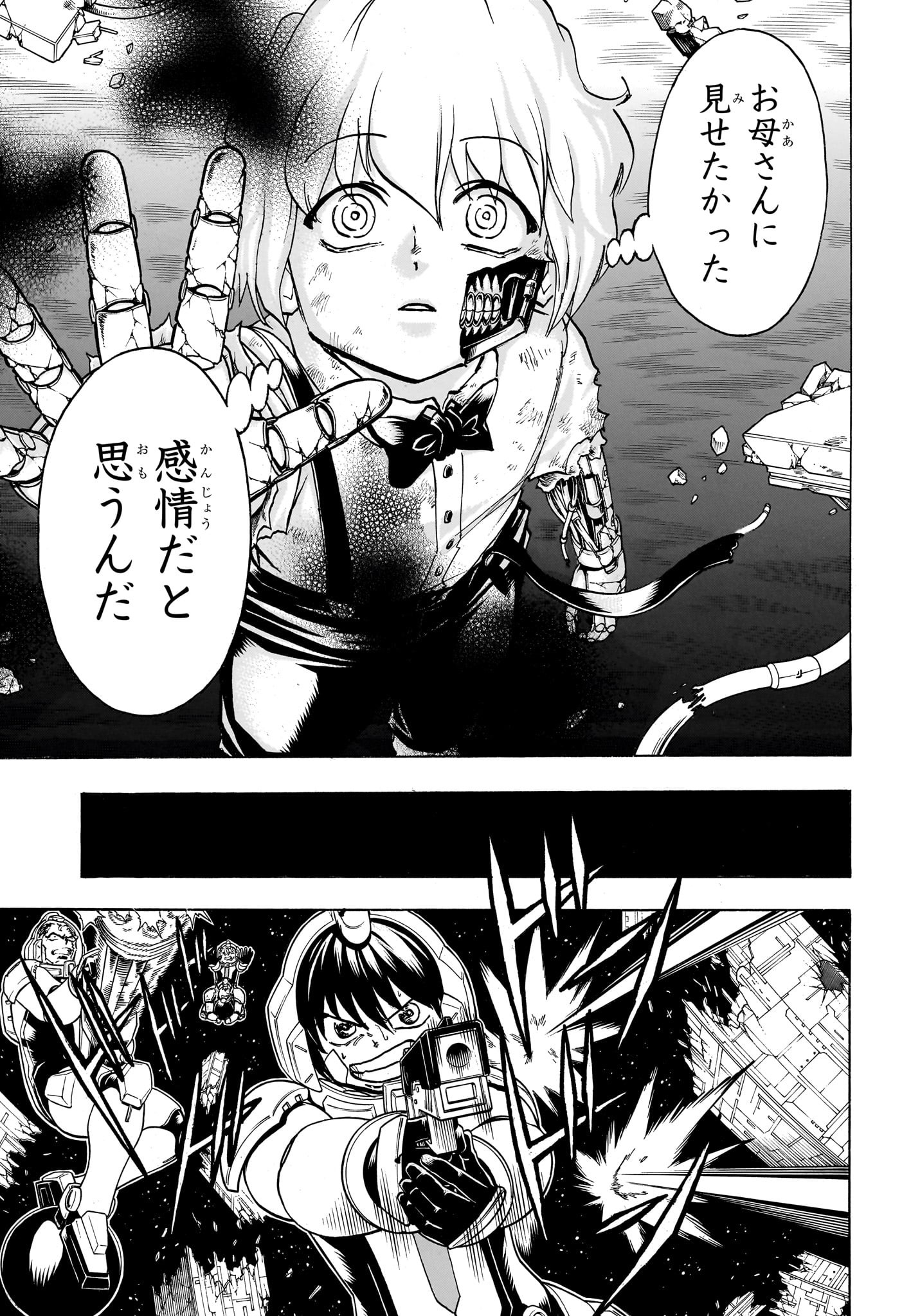アンデッド＋アンラック - raw - 第159話 - https://jpee.aabb.to/JPEE/29144/m0xvbkqn1p0.jpg