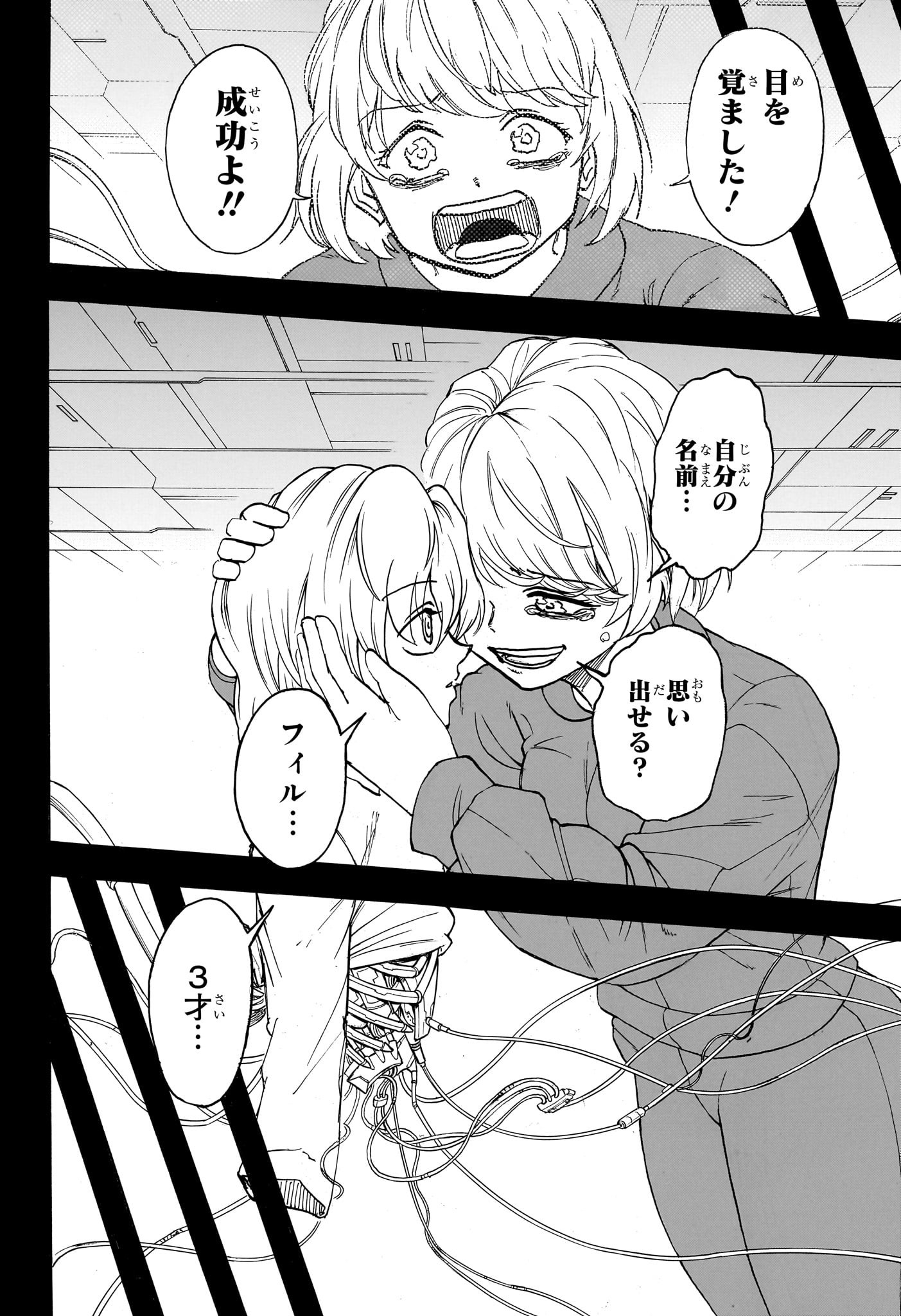 アンデッド＋アンラック - raw - 第159話 - https://jpee.aabb.to/JPEE/29144/pw4wxxceb35.jpg