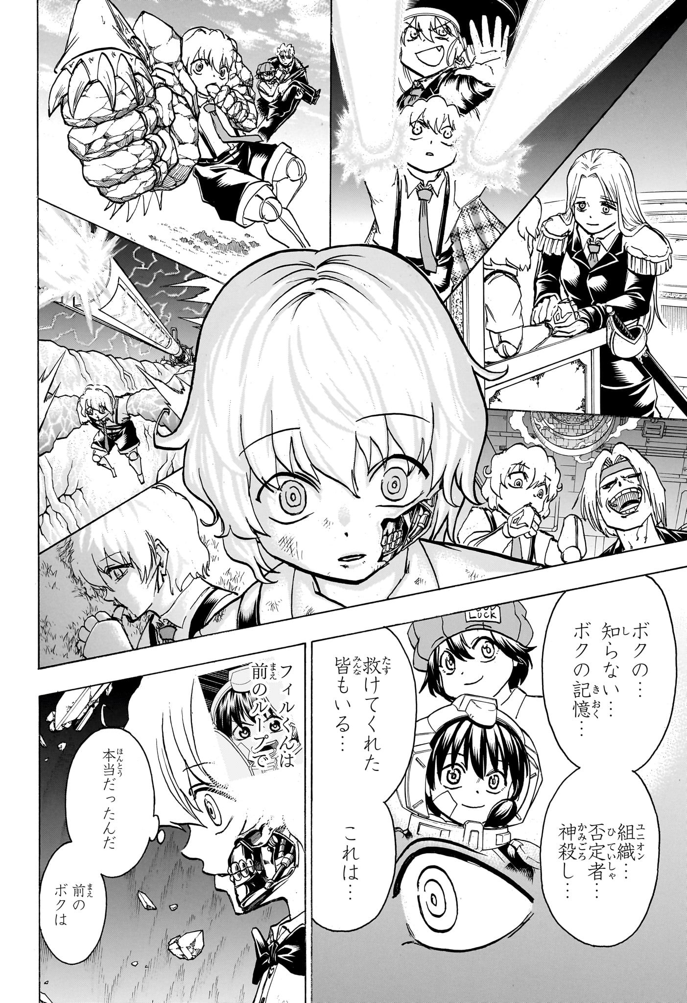 アンデッド＋アンラック - raw - 第159話 - https://jpee.aabb.to/JPEE/29144/tcl1vhgz43o.jpg