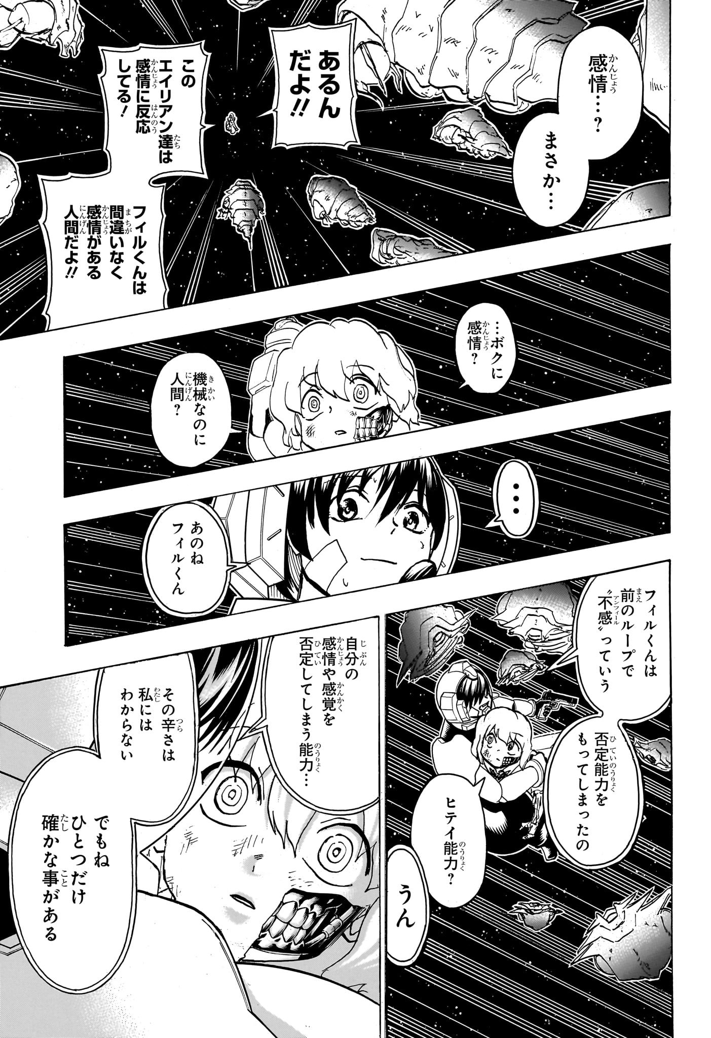 アンデッド＋アンラック - raw - 第159話 - https://jpee.aabb.to/JPEE/29144/wxae342tctd.jpg