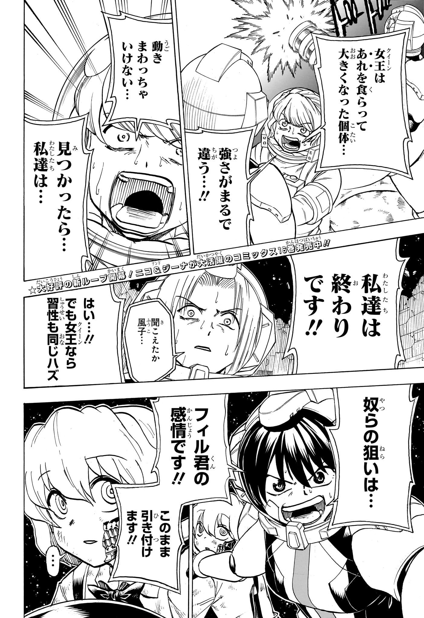 アンデッド＋アンラック - raw - 第159話 - https://jpee.aabb.to/JPEE/29144/xztljseo3oj.jpg