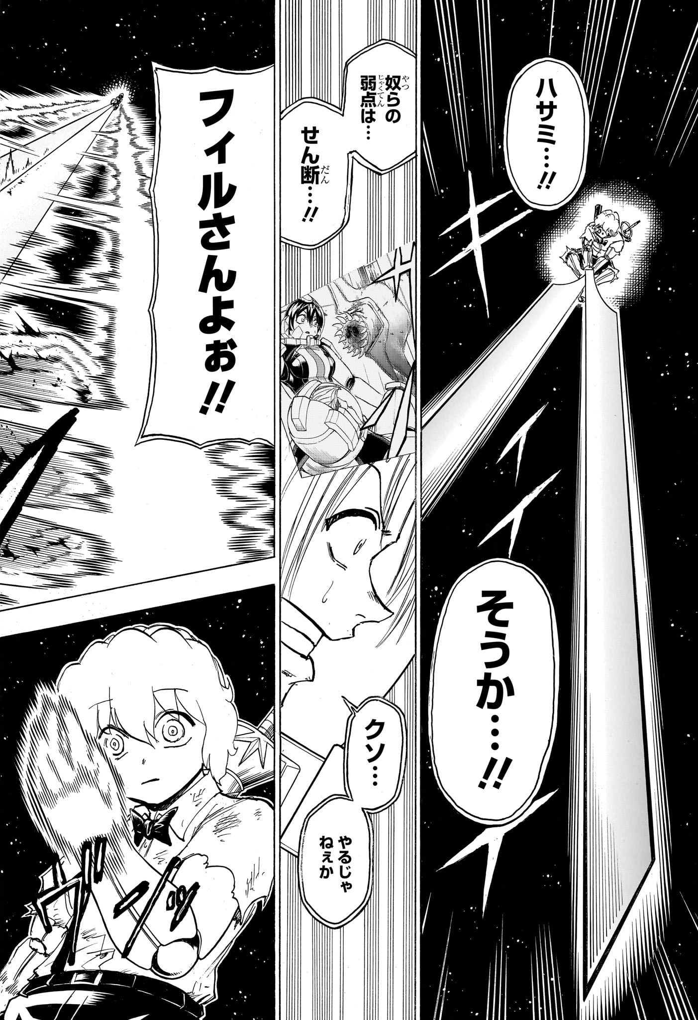 アンデッド＋アンラック - raw - 第160話 - https://jpee.aabb.to/JPEE/29148/1qrzdiae5yj.jpg